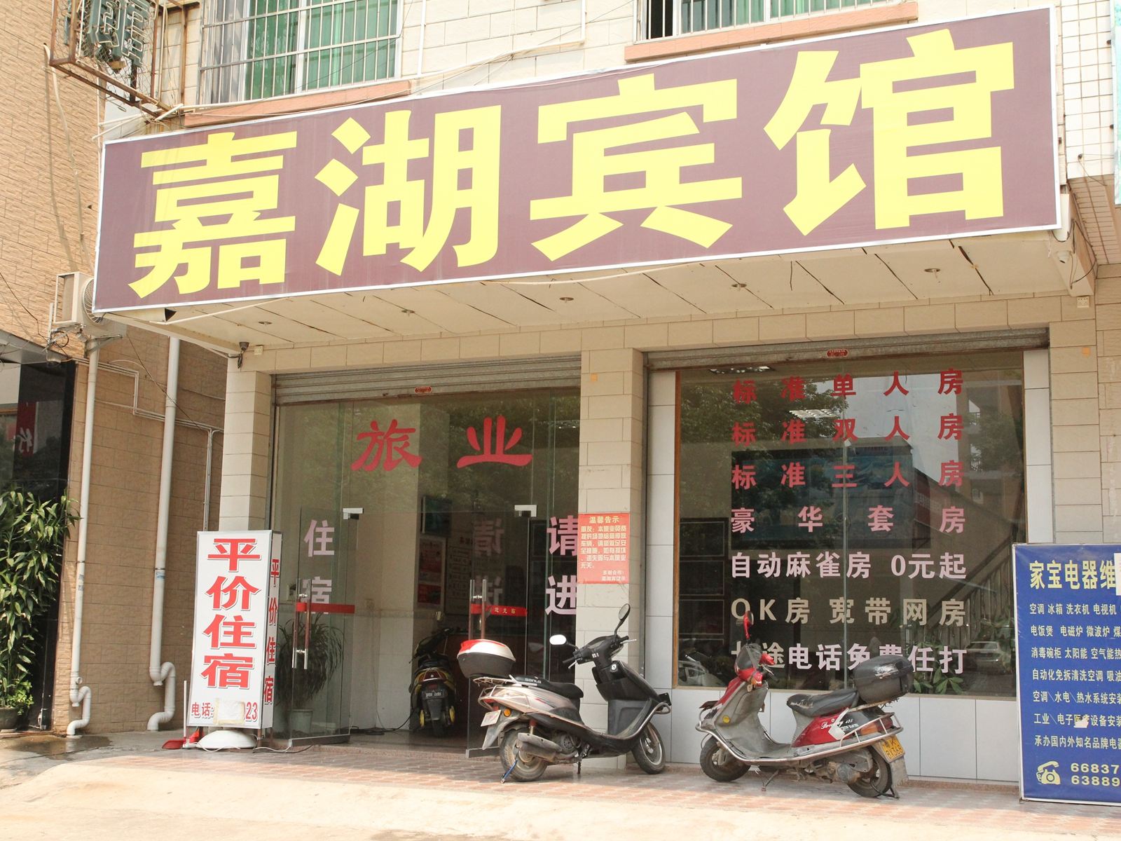 外观