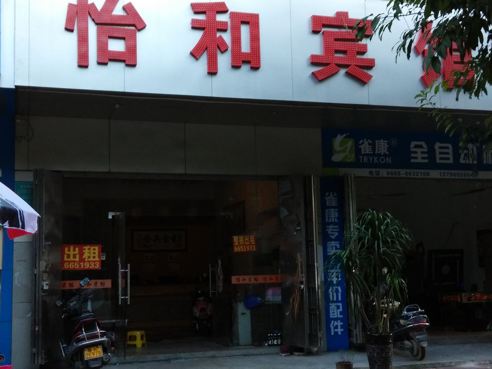 外观