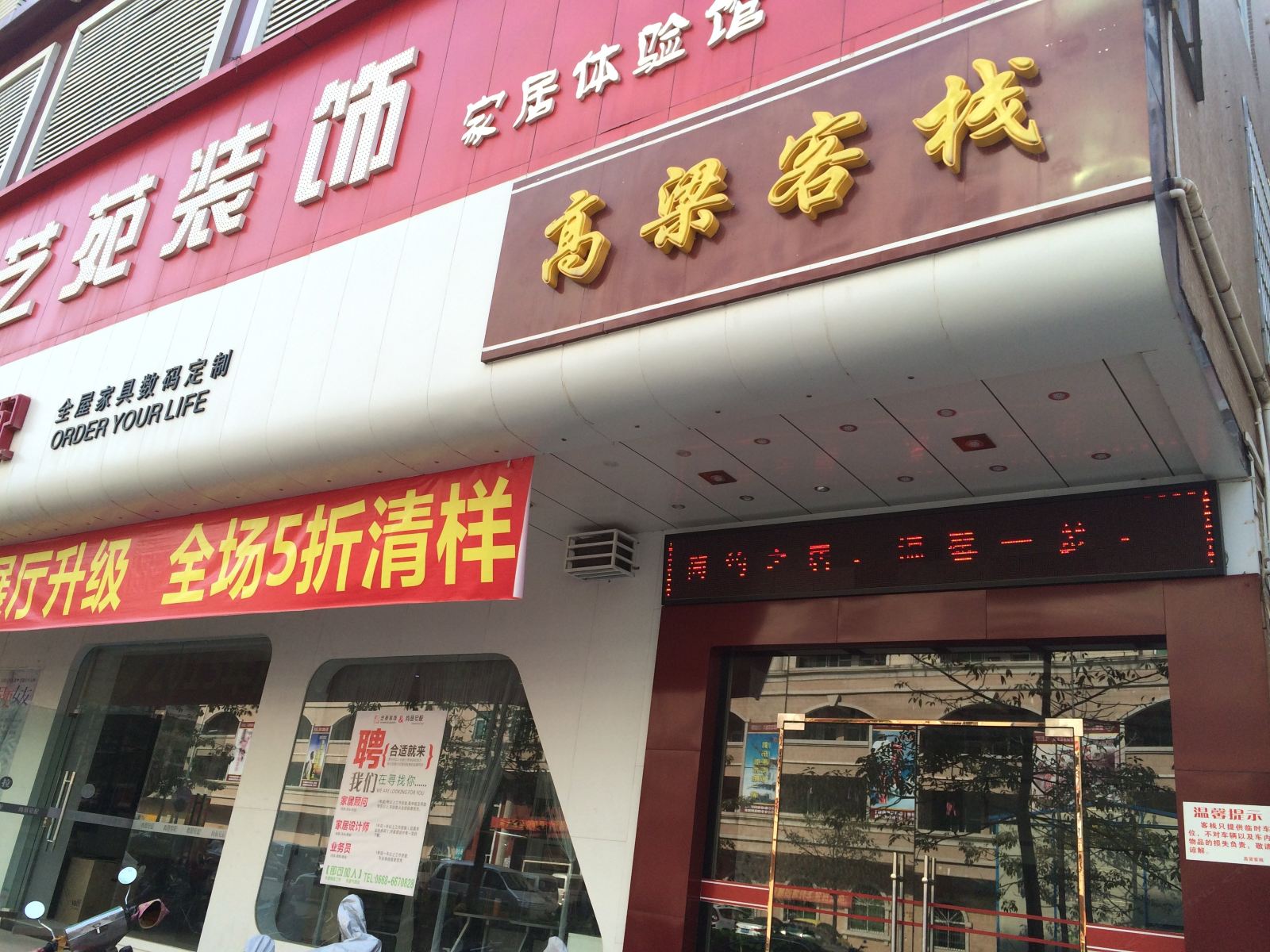 外观
