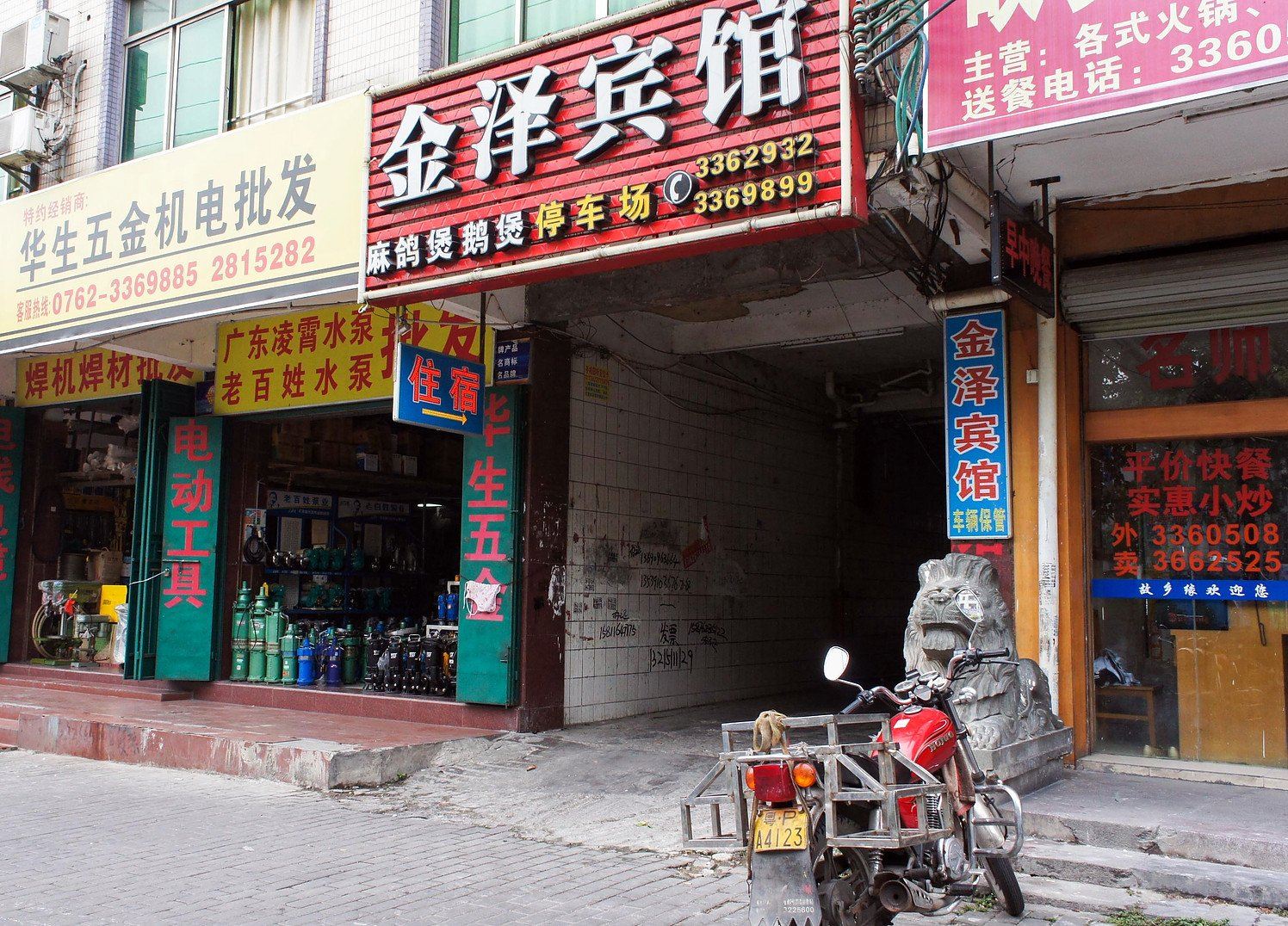 外观