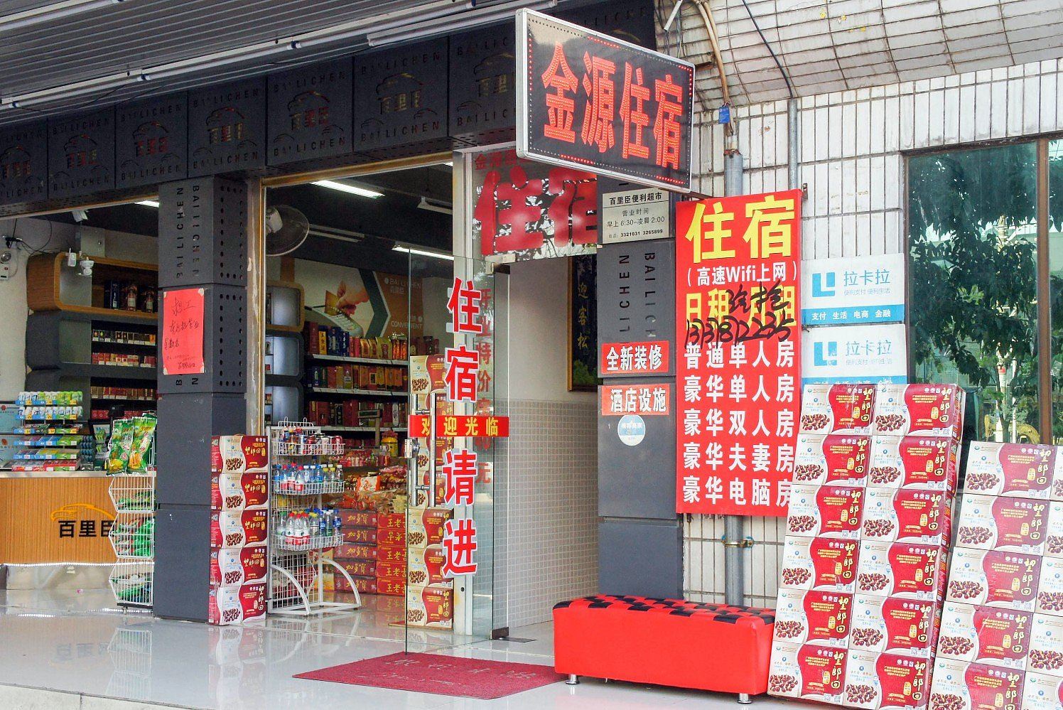 外观