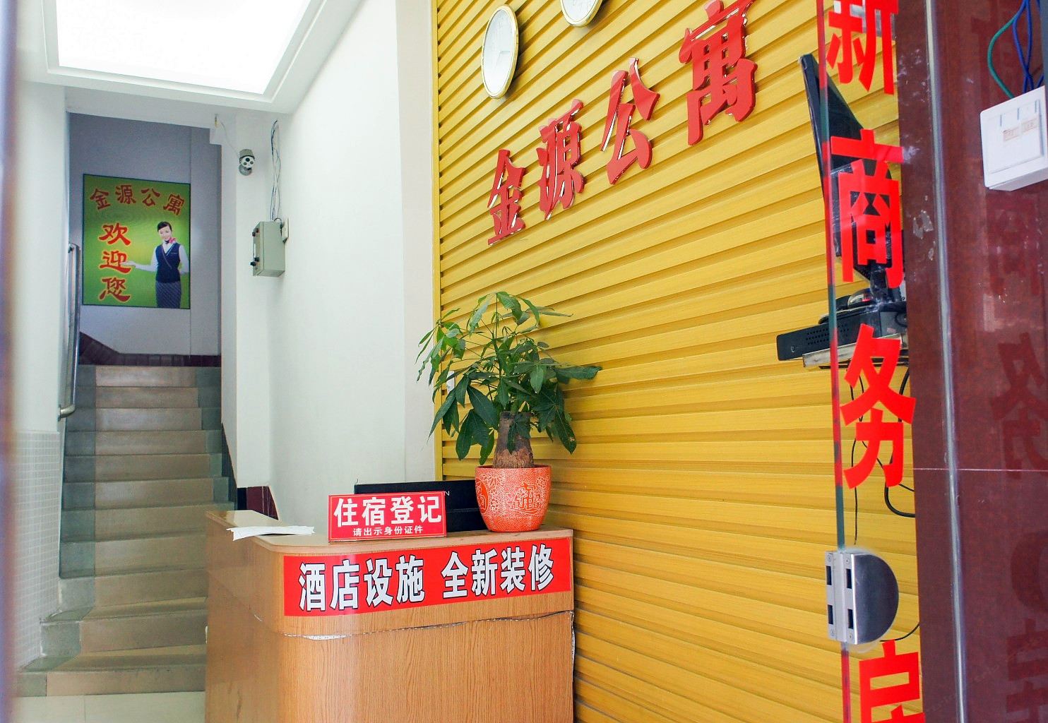 公共区域