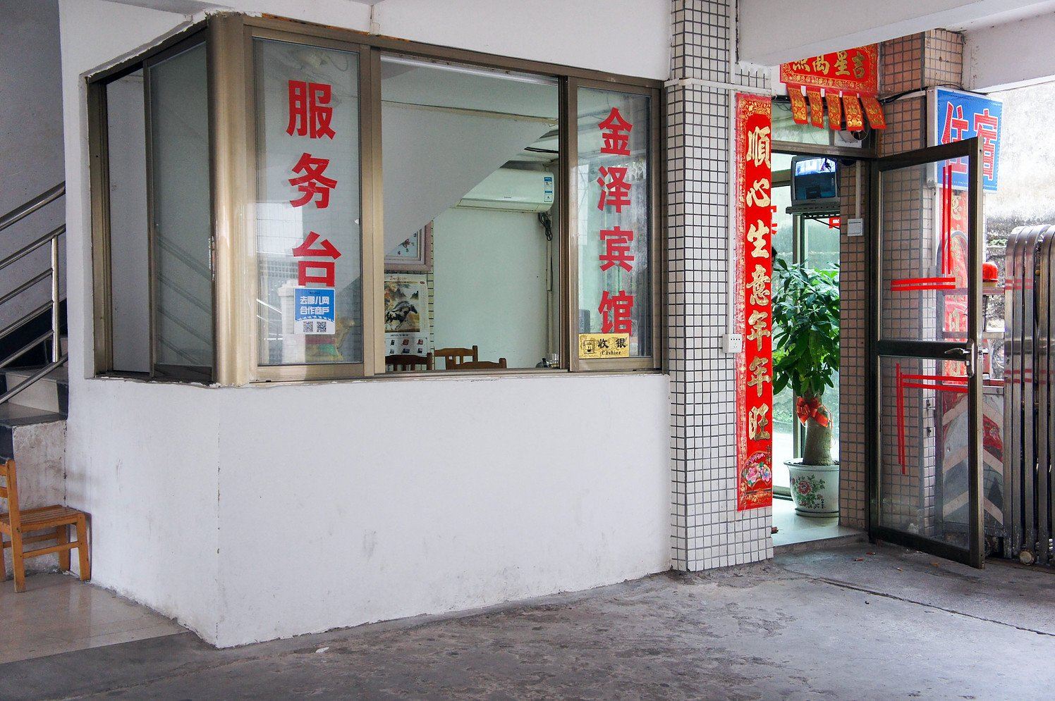 外观