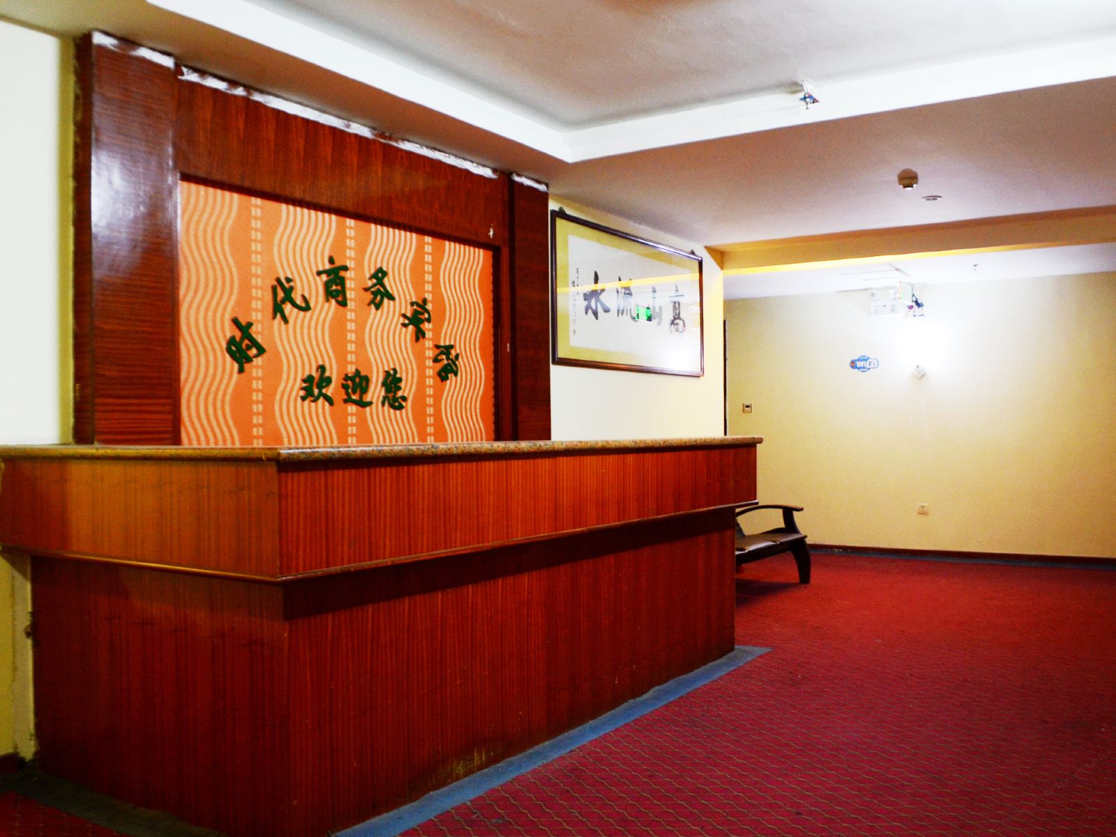 公共区域