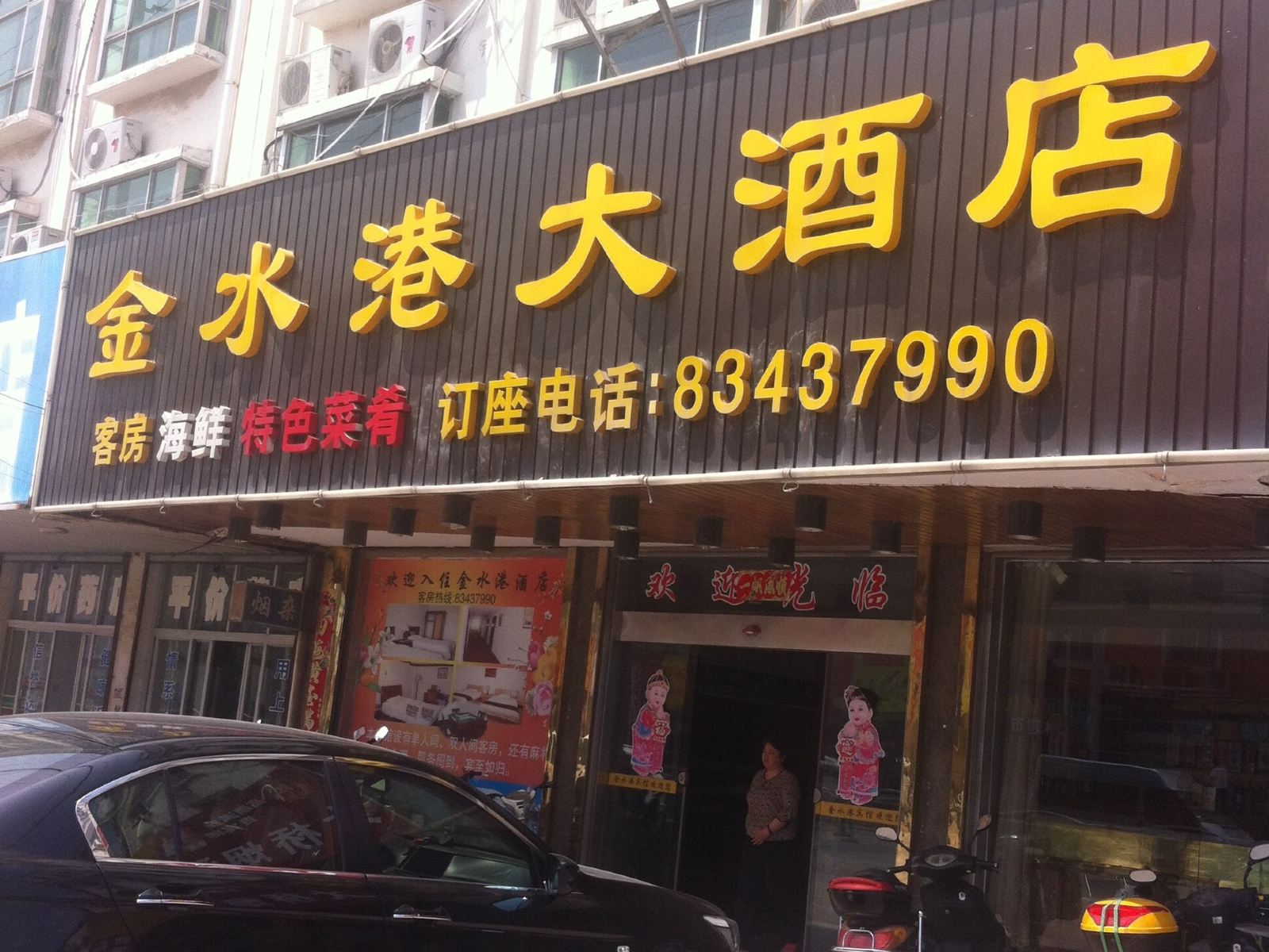 外观