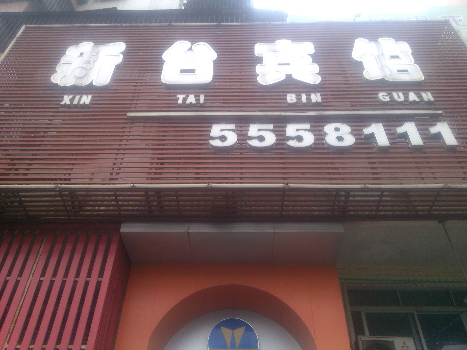 外观