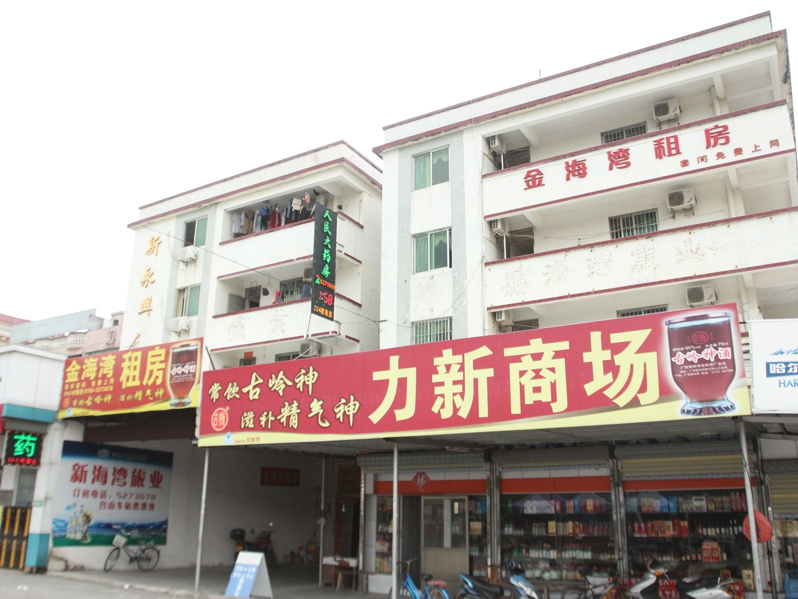 台山金海湾旅业