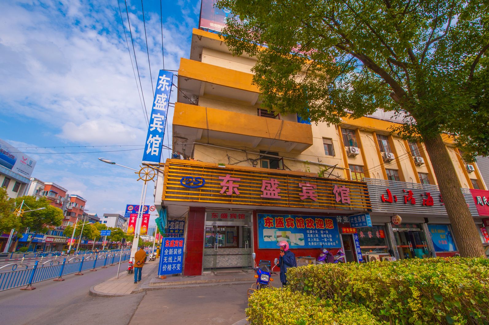 启东东盛宾馆