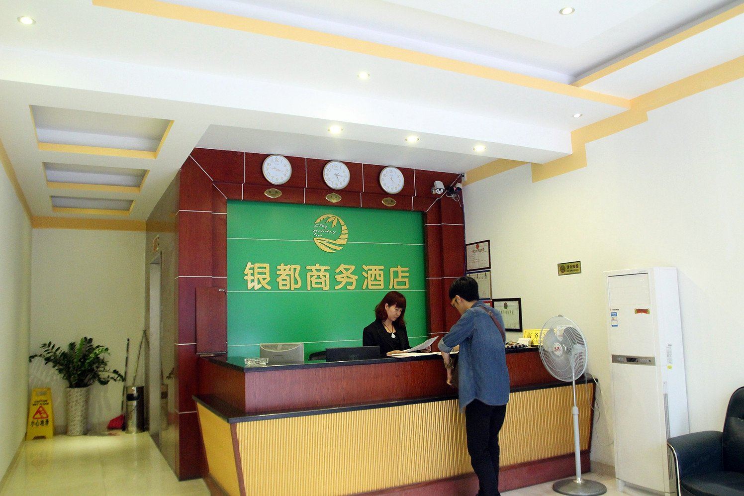 公共区域