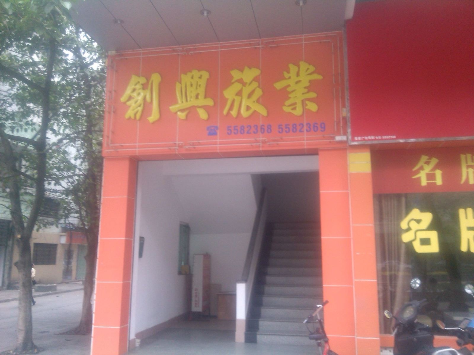 外观