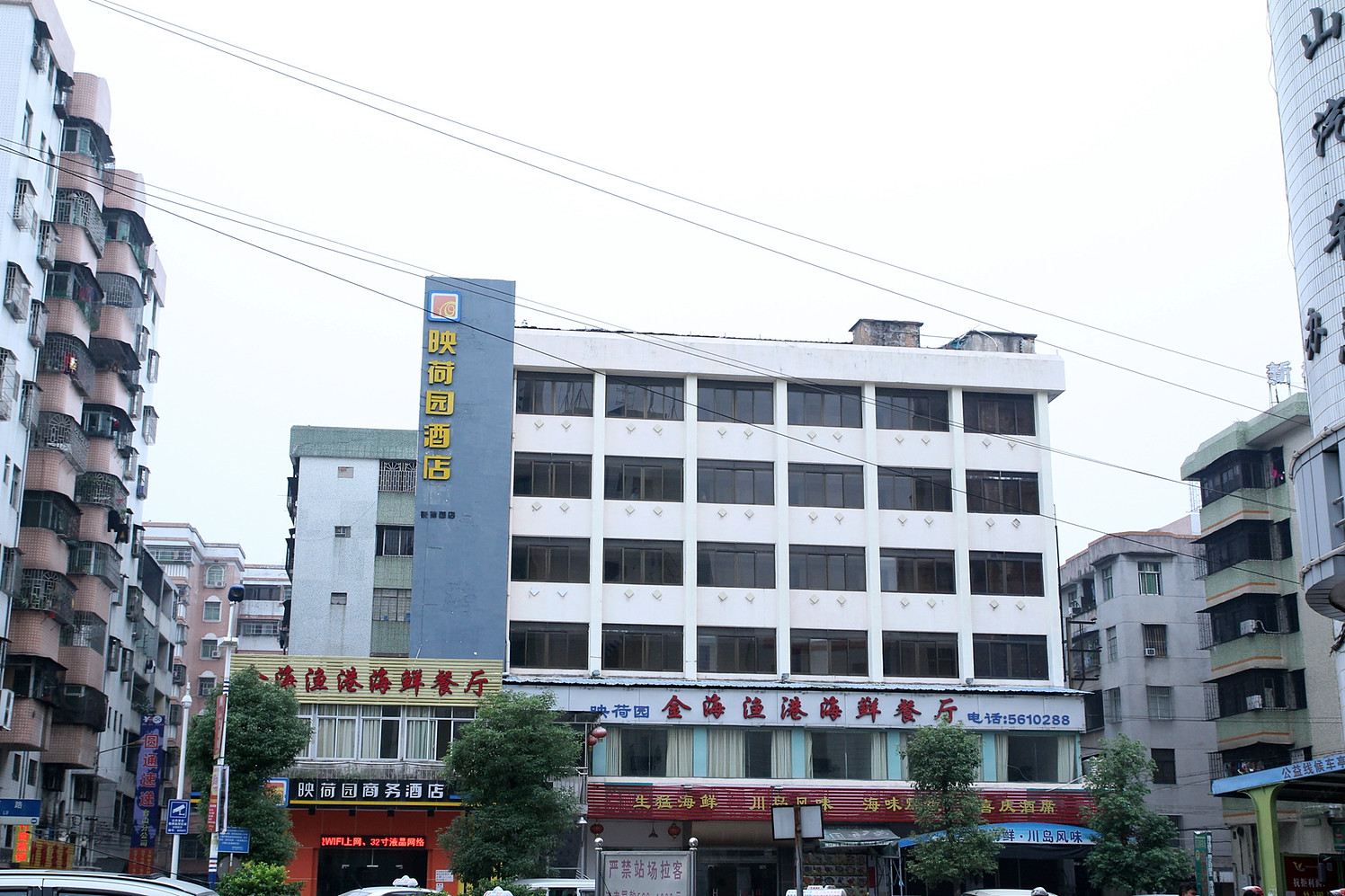 台山映荷园商务酒店