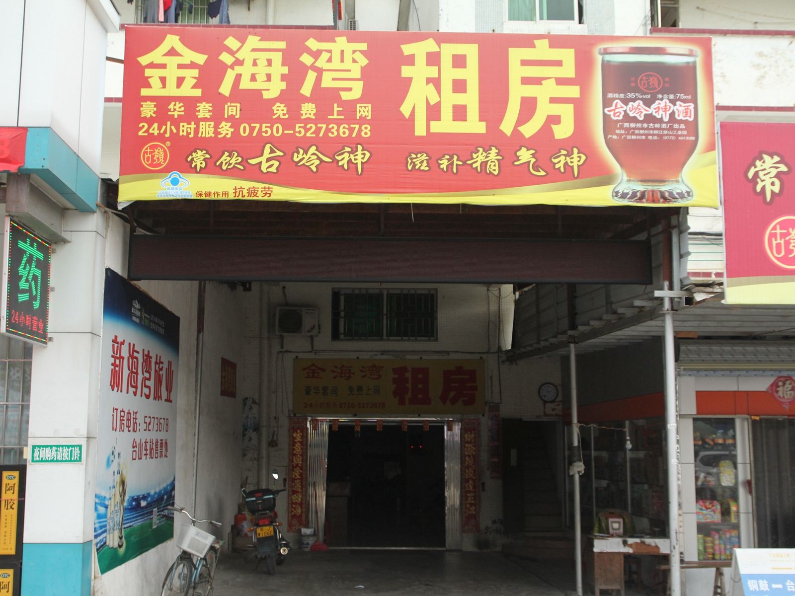 外观
