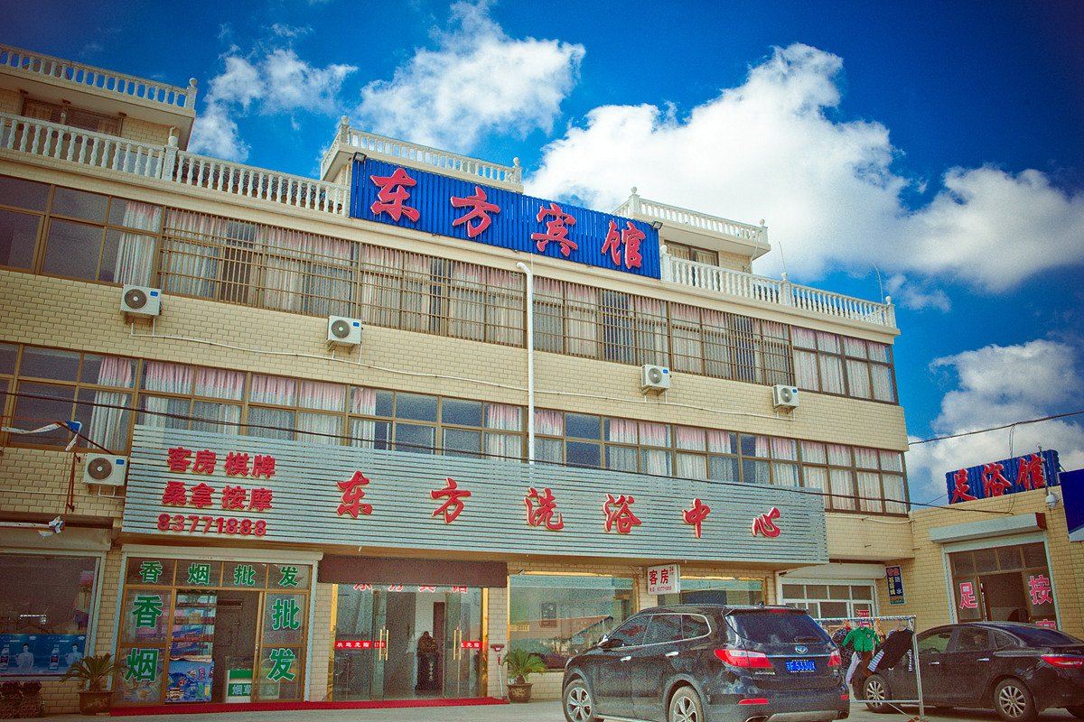 启东东方宾馆