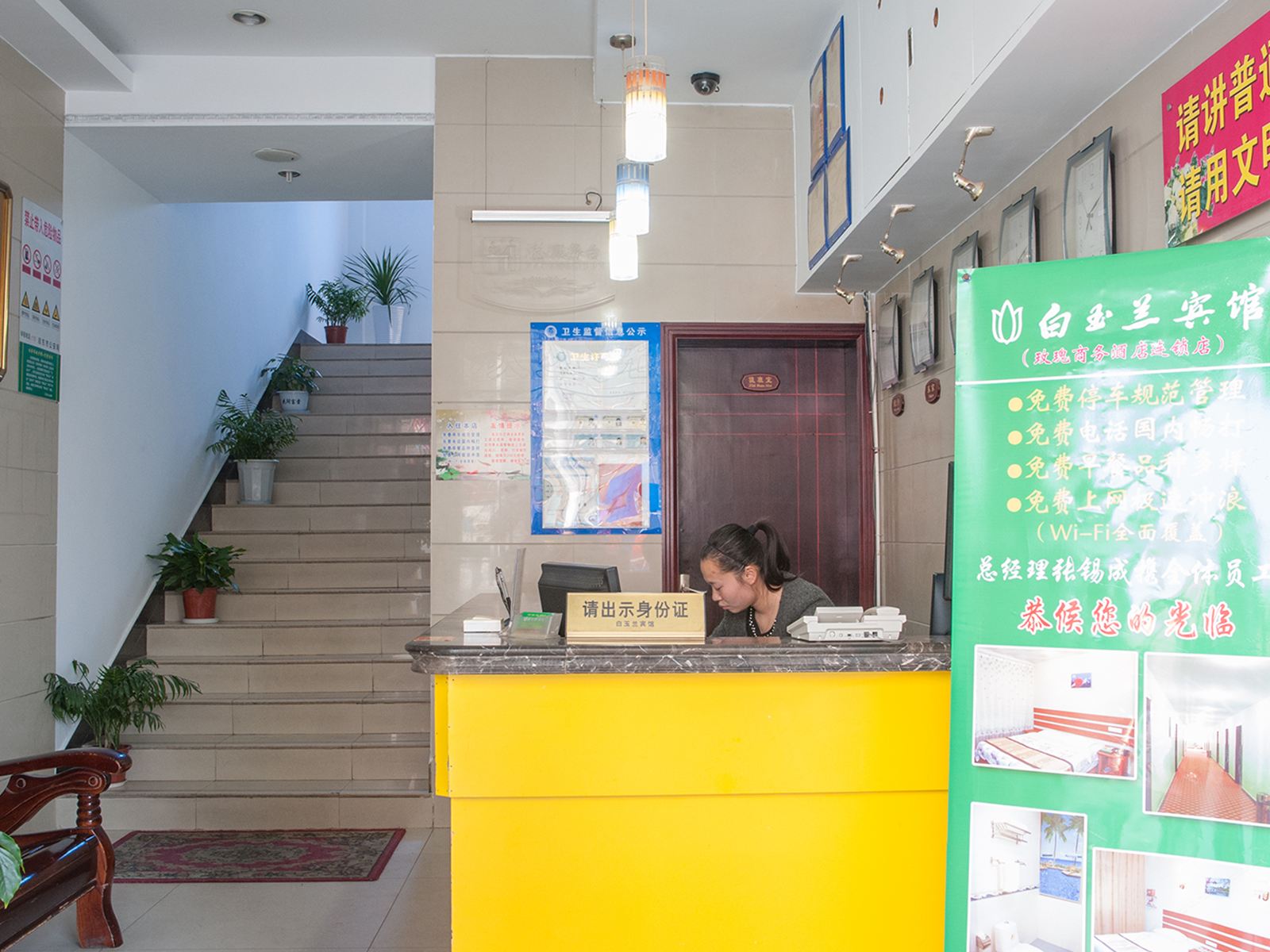 启东白玉兰宾馆江海中路店