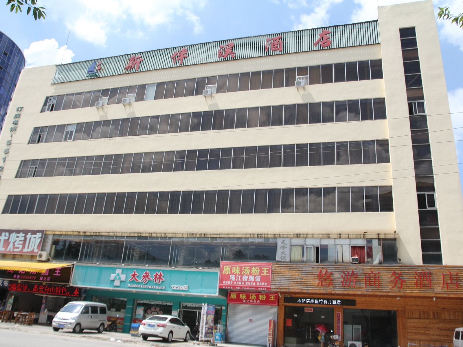 台山新伴溪酒店