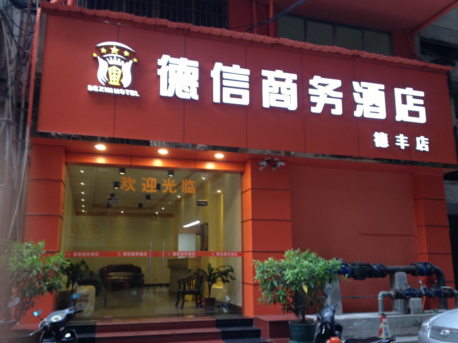 外观