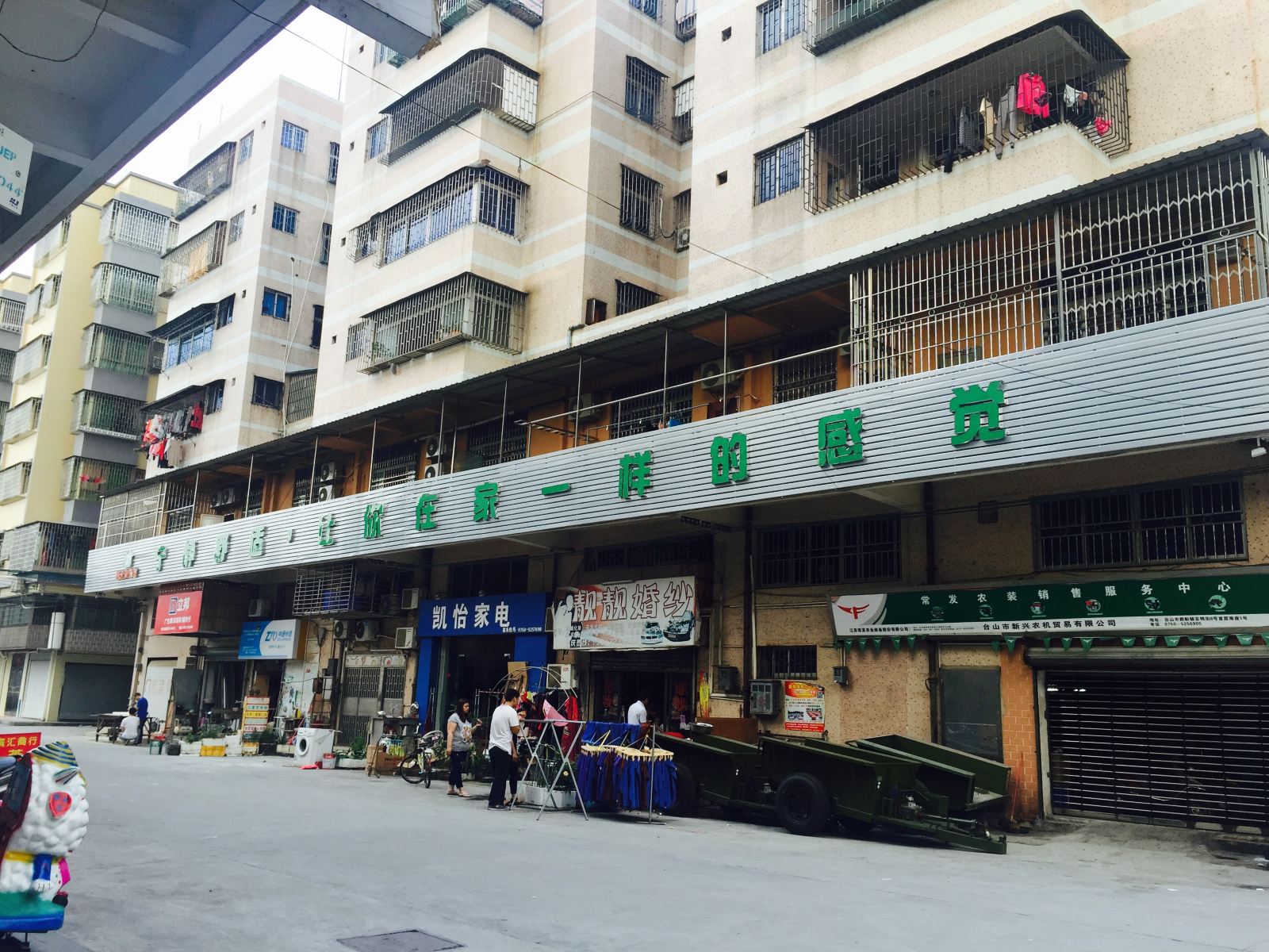 台山宏辉旅店