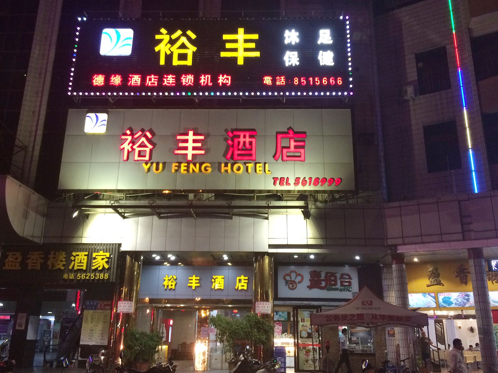 外观