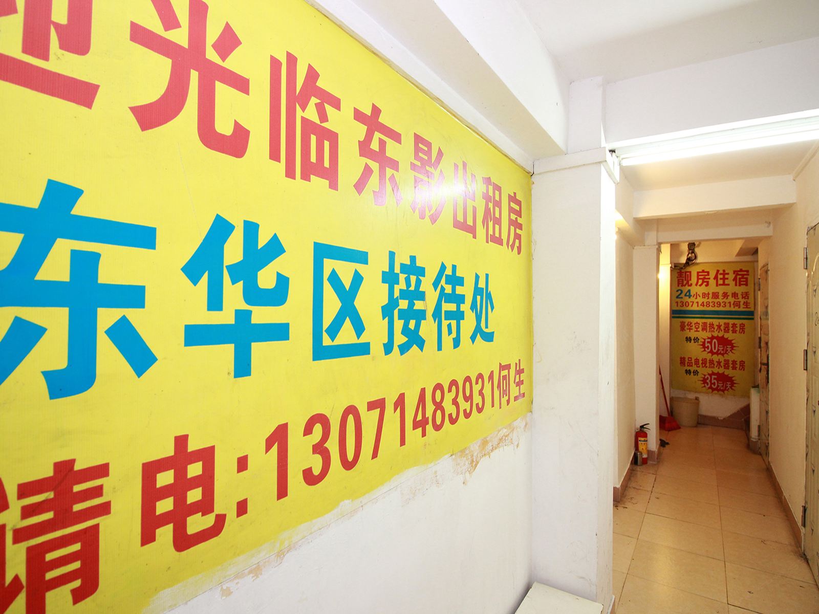 公共区域