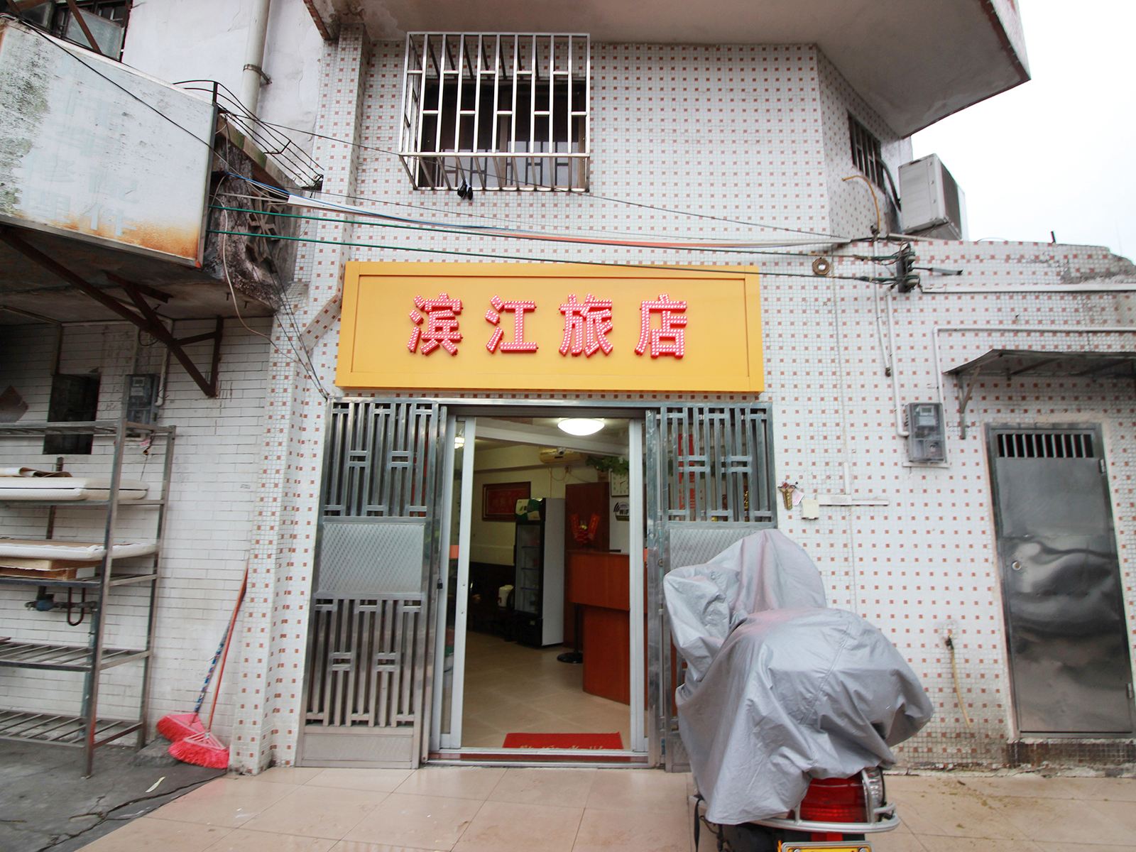 江门台山滨江旅店