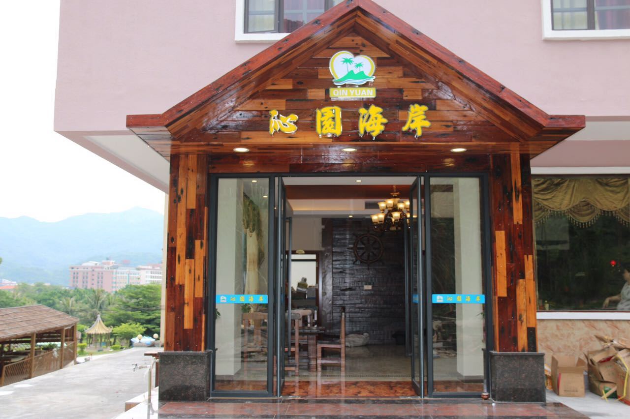 江门台山沁园海岸别墅度假村