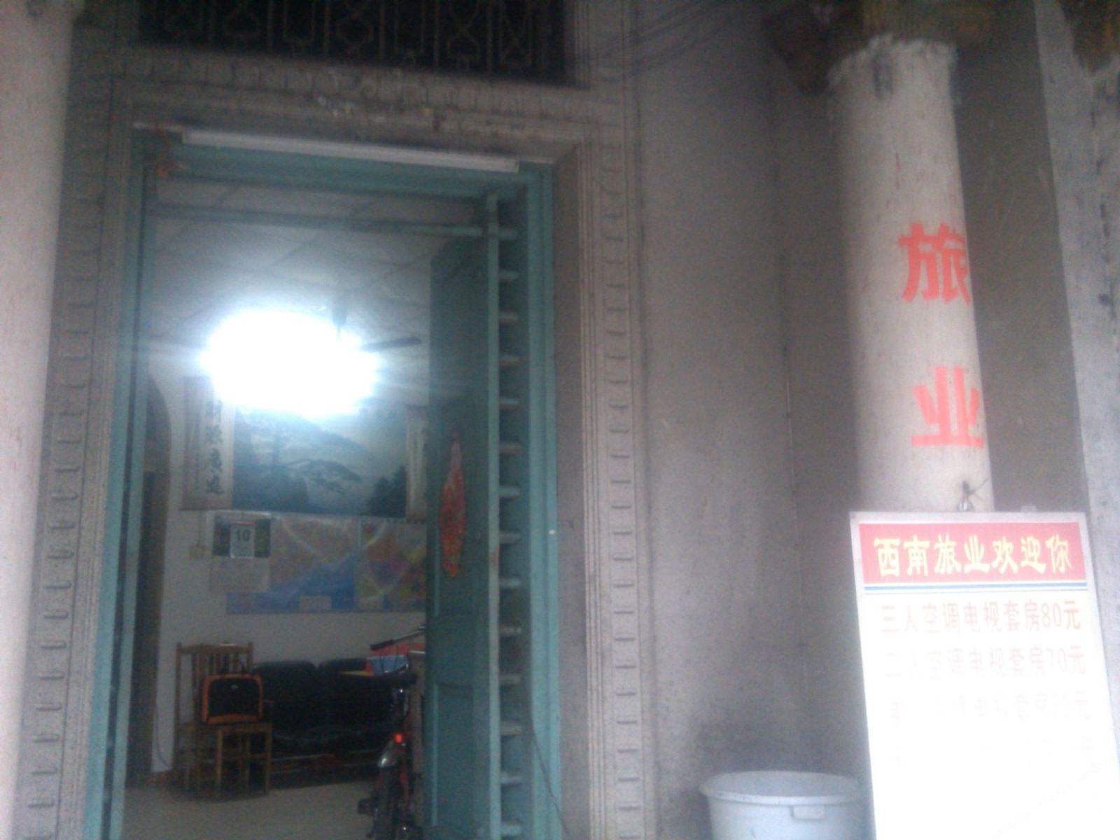 公共区域