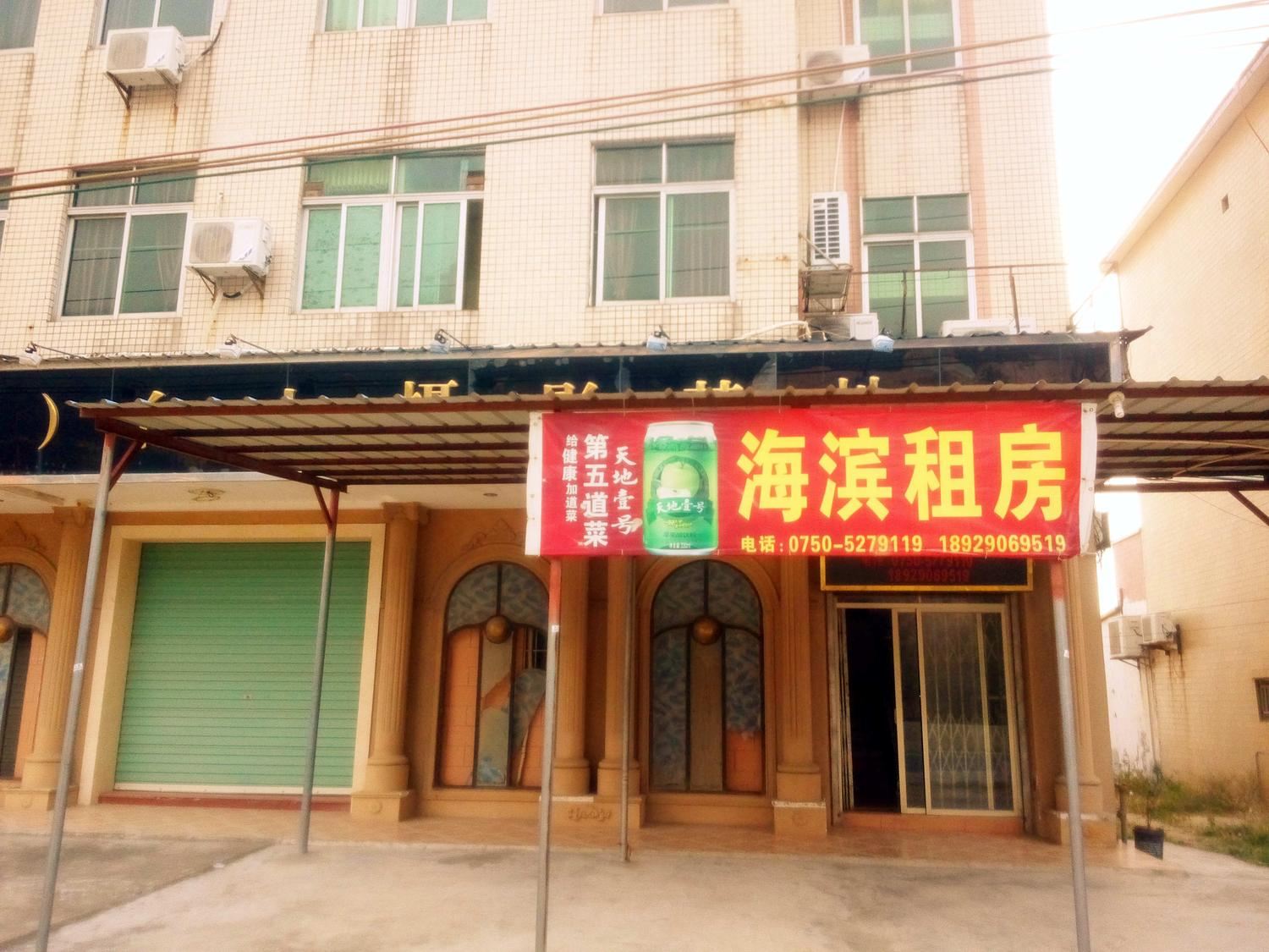 台山赤溪海滨租房