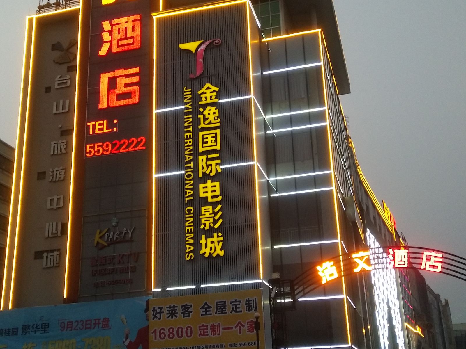 外观