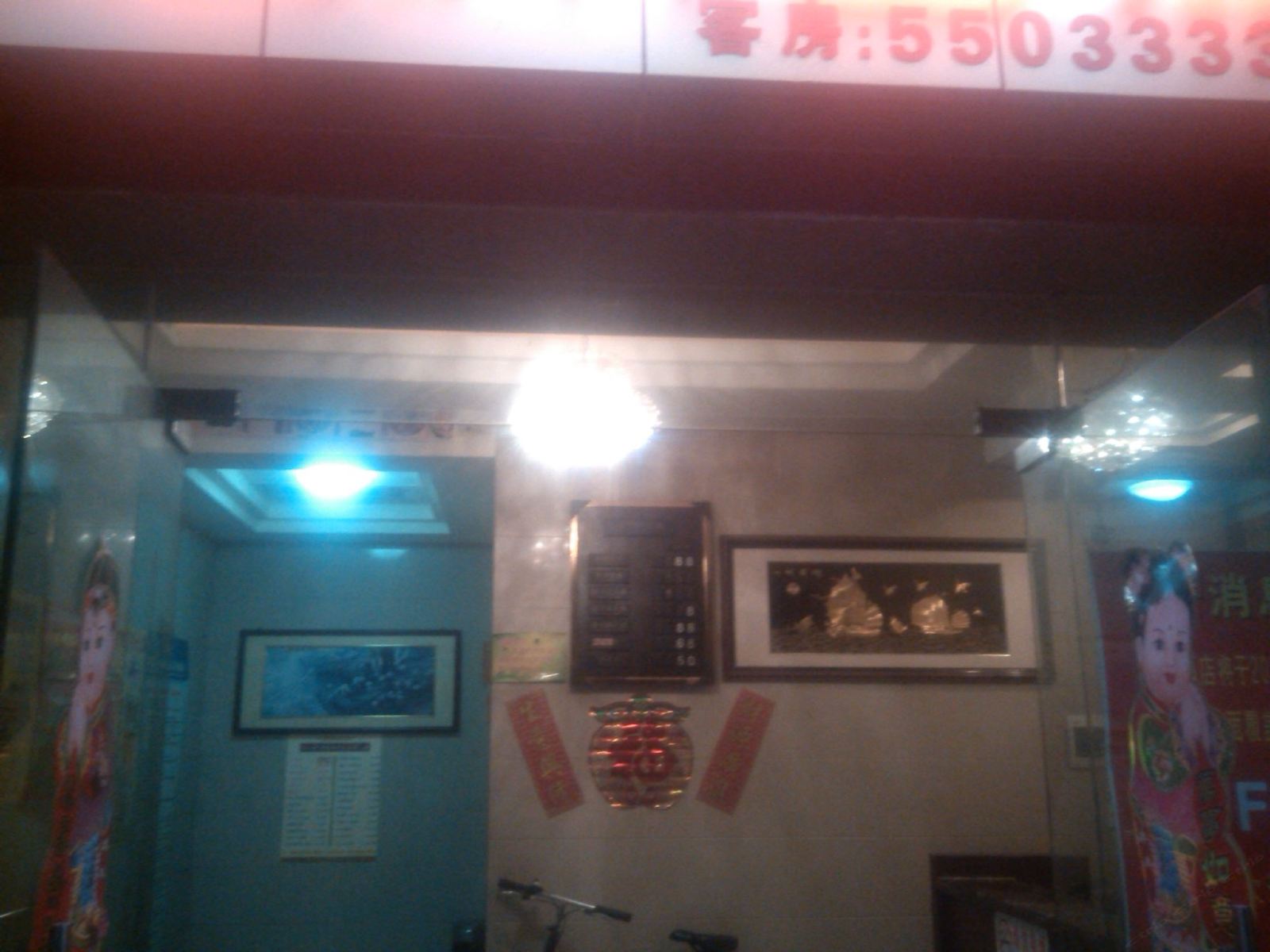 公共区域