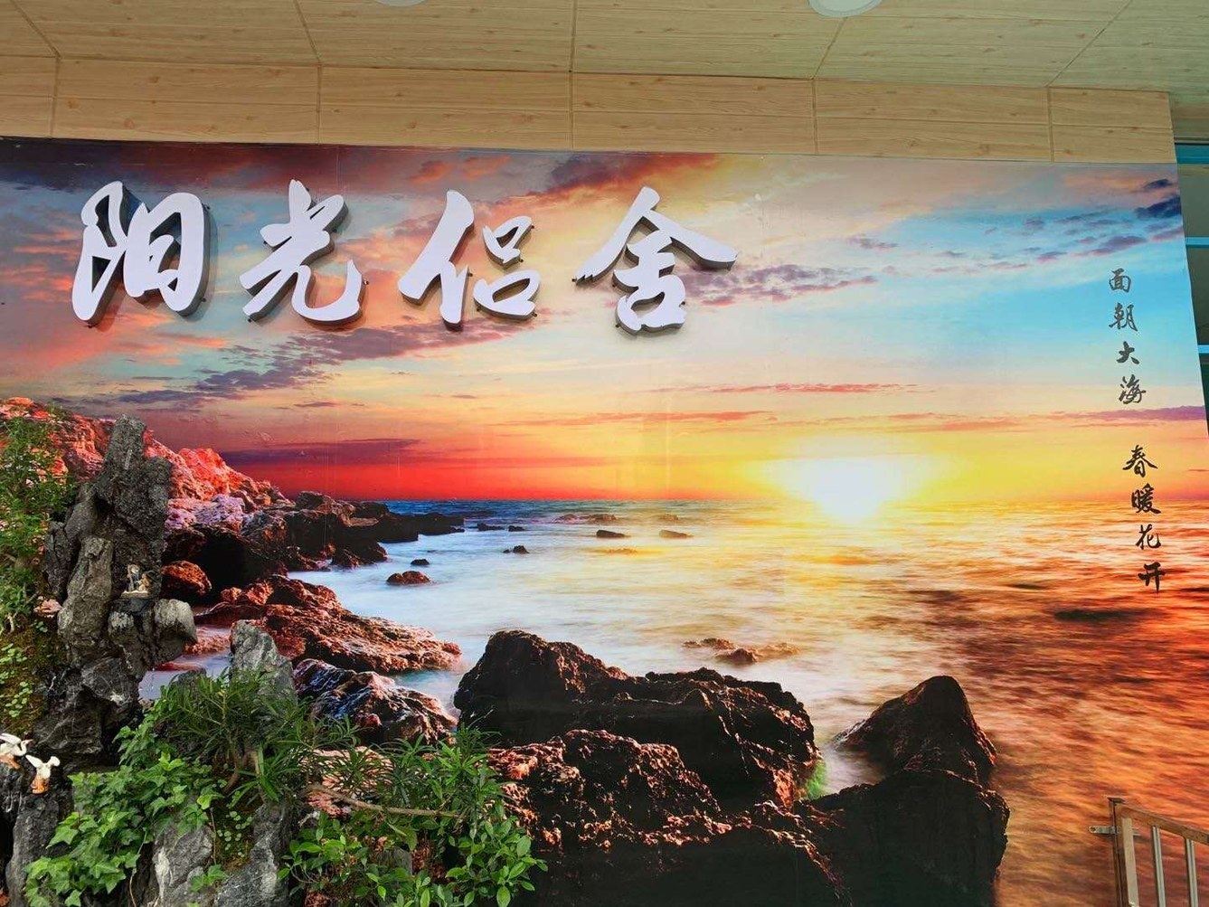 其他