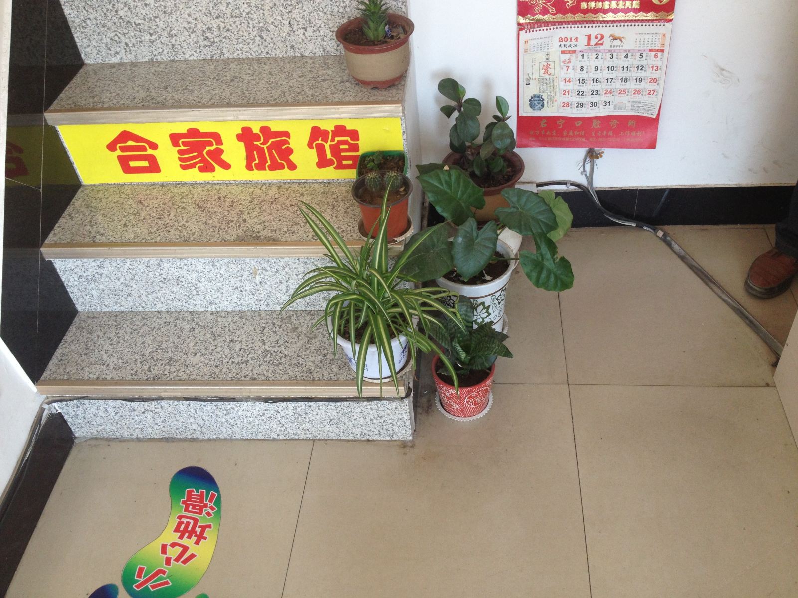 公共区域