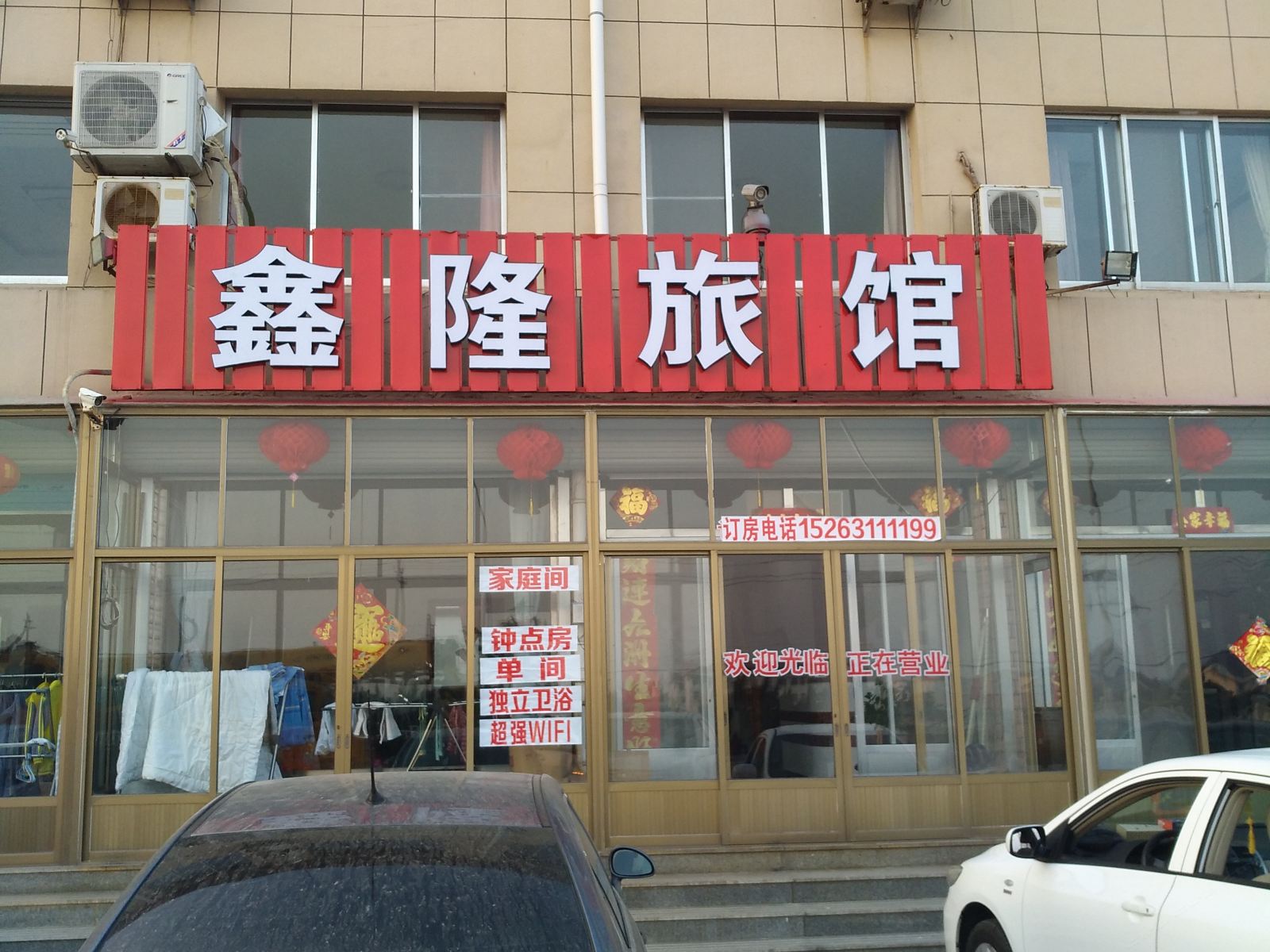 外观