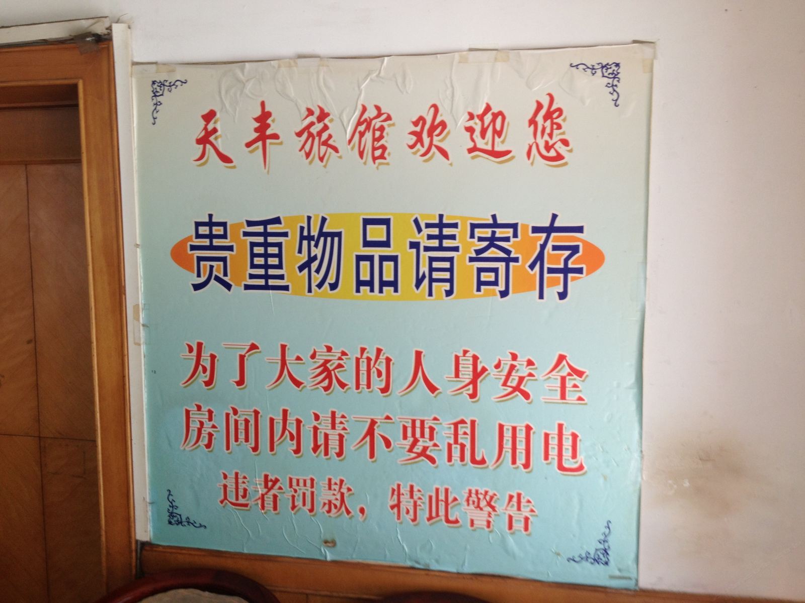 公共区域