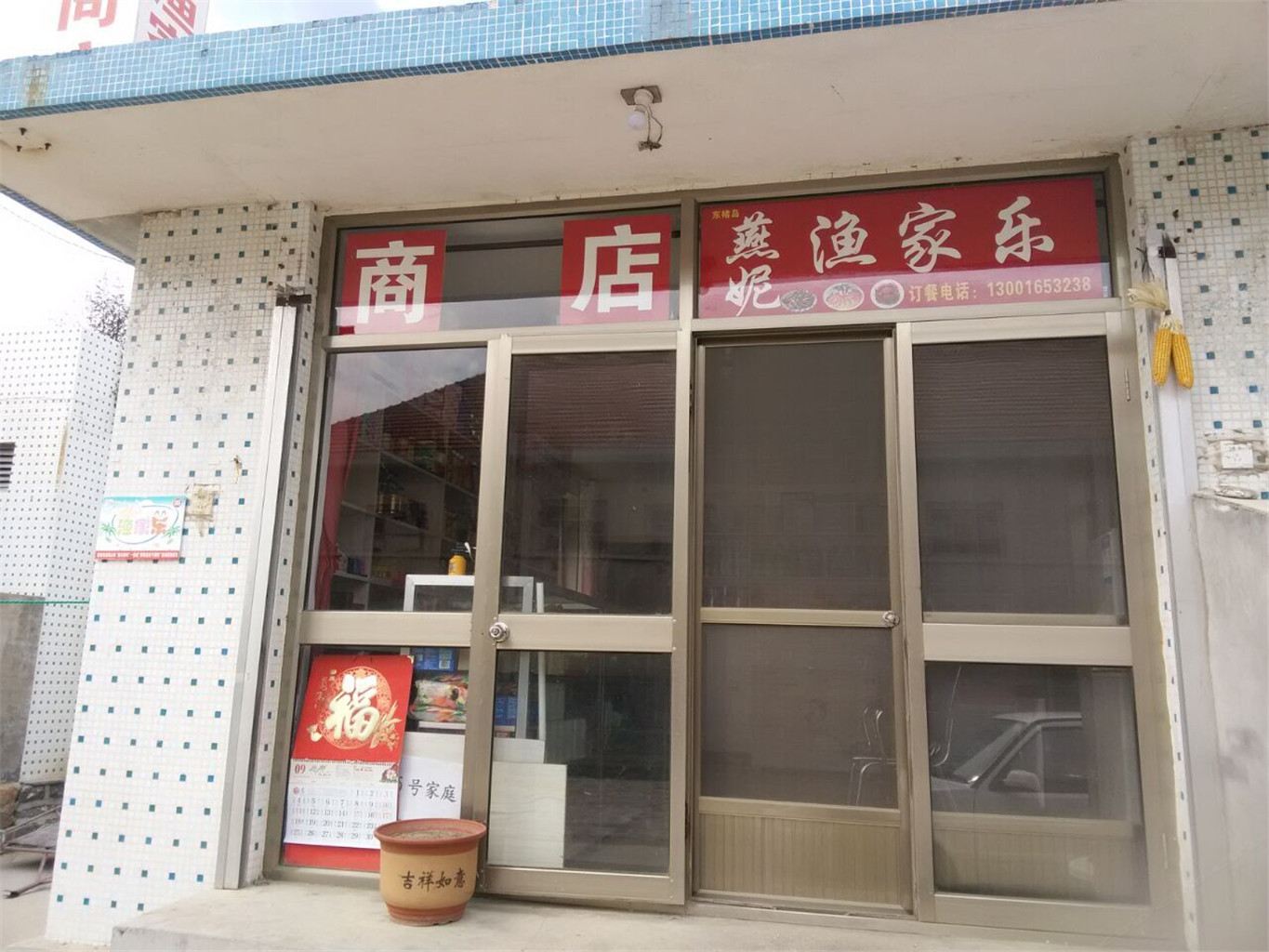 外观