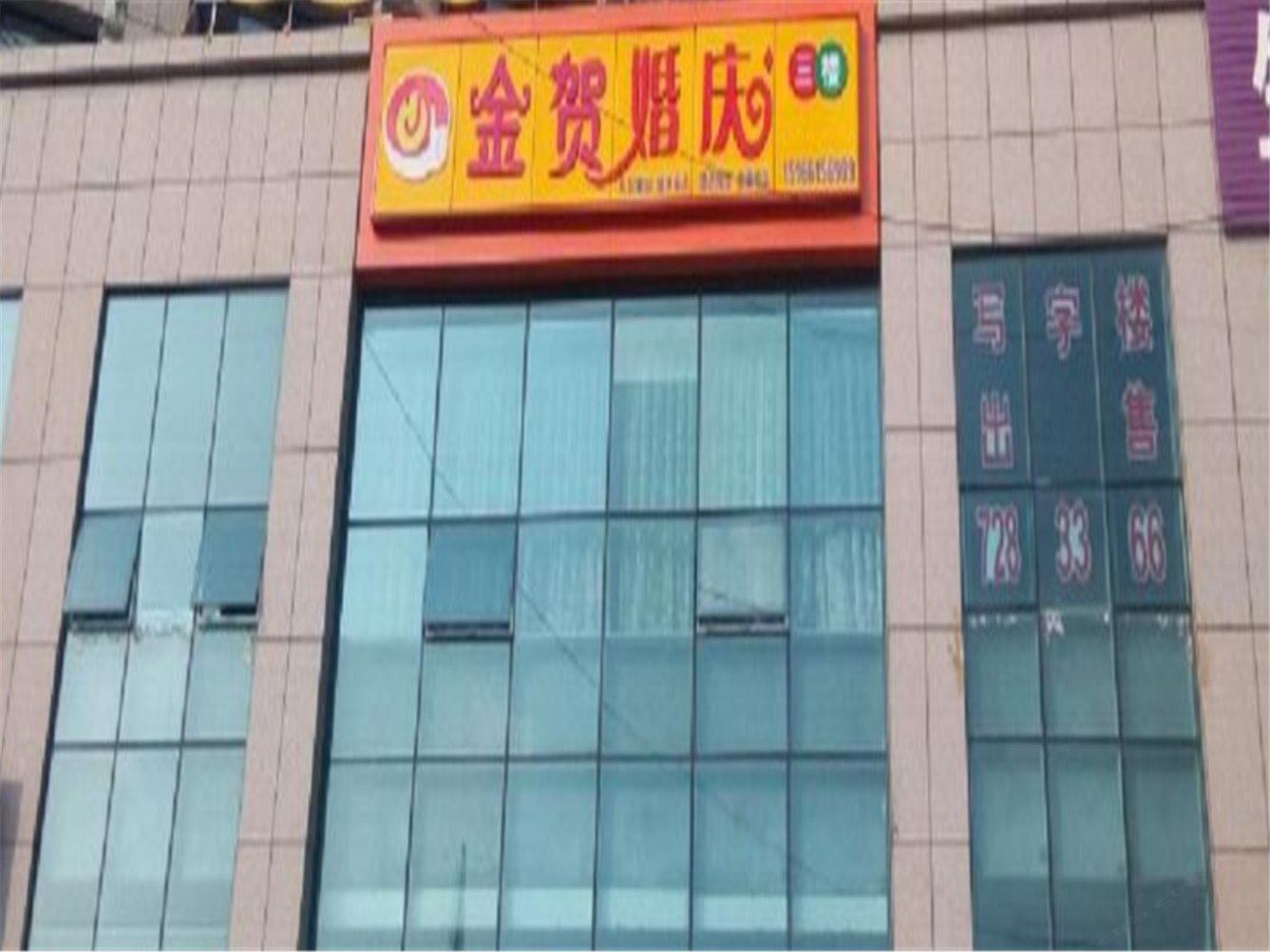 其他