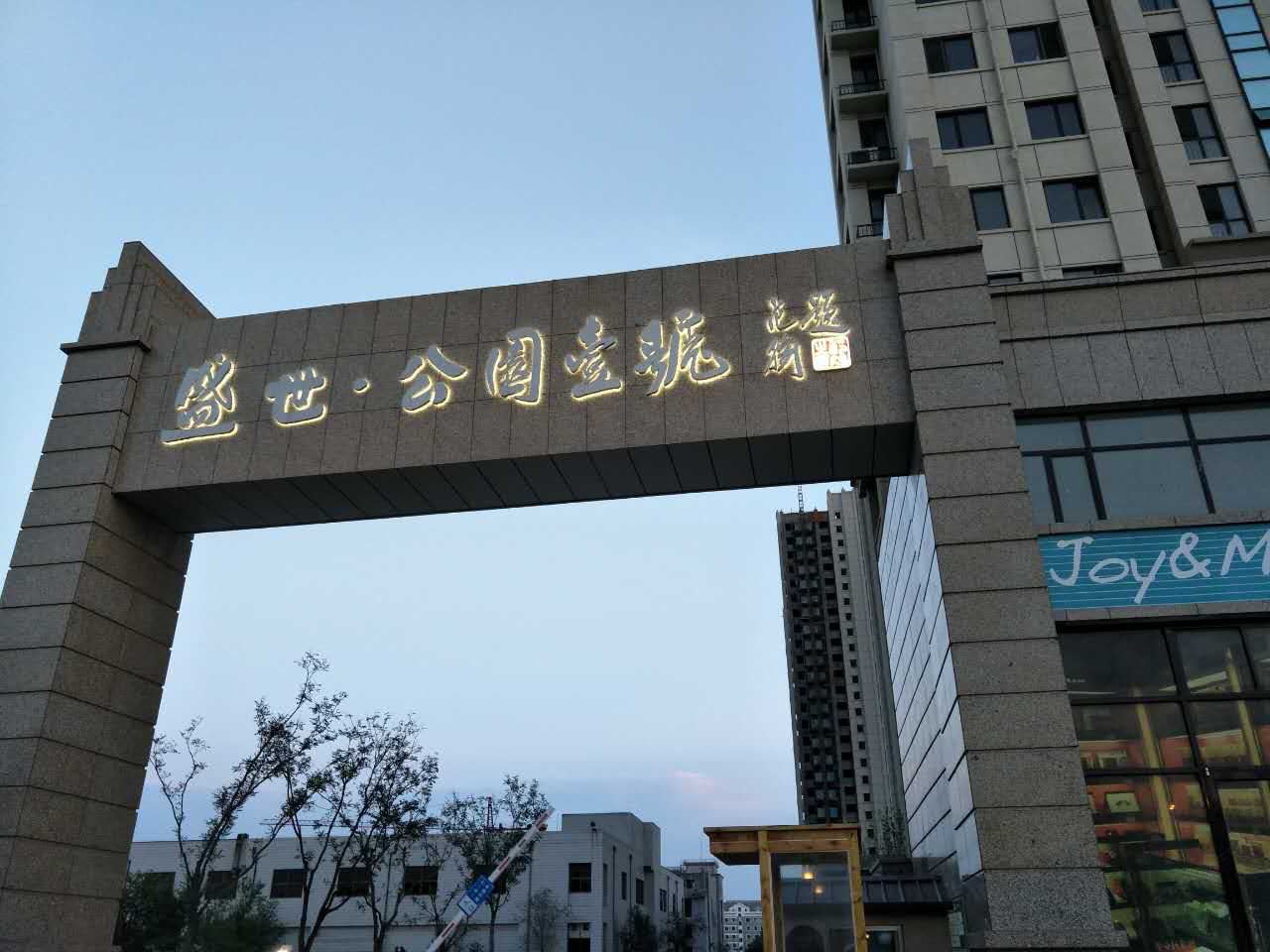 外观