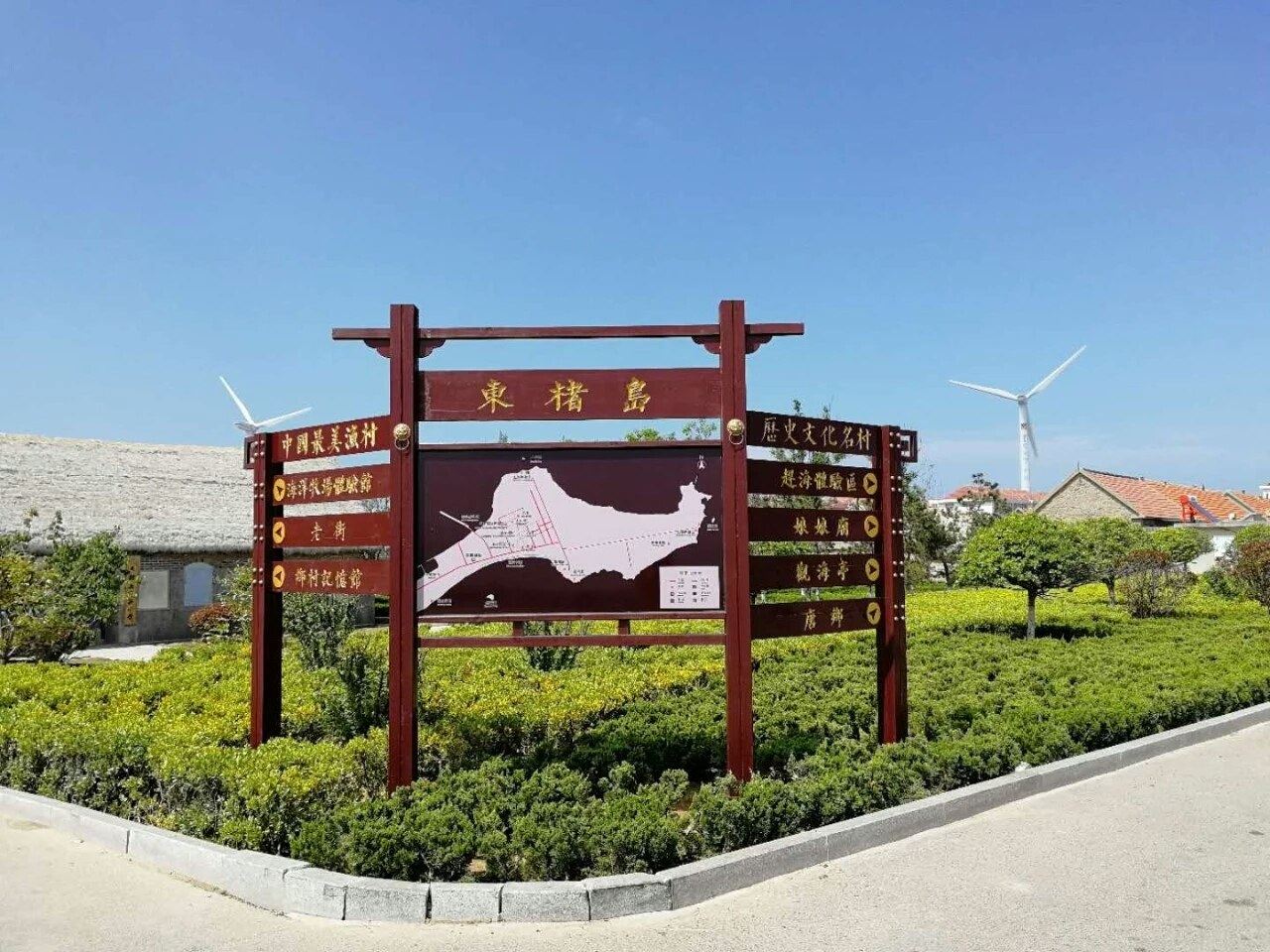 威海东褚岛碧海名居特色民宿