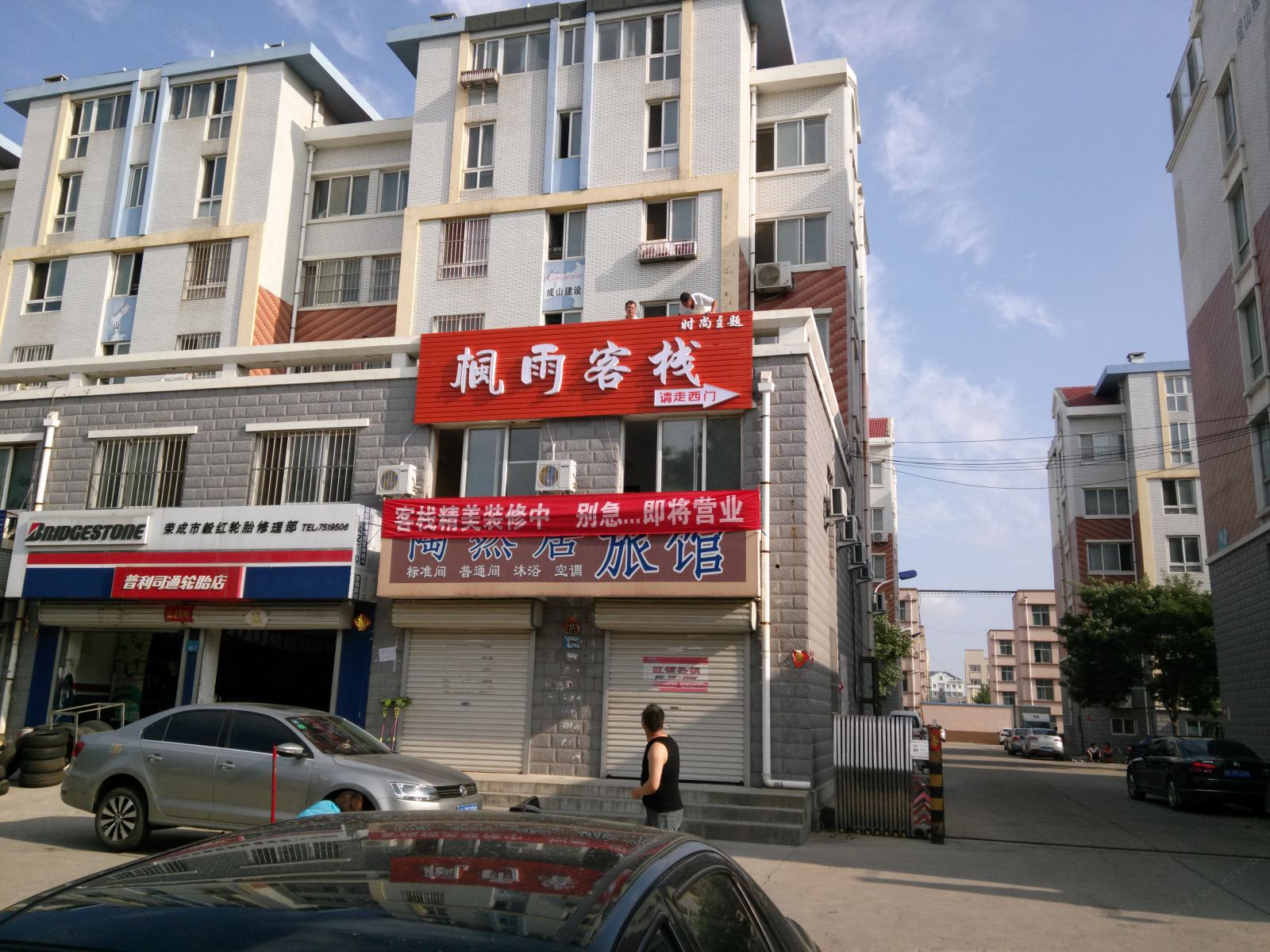 外观