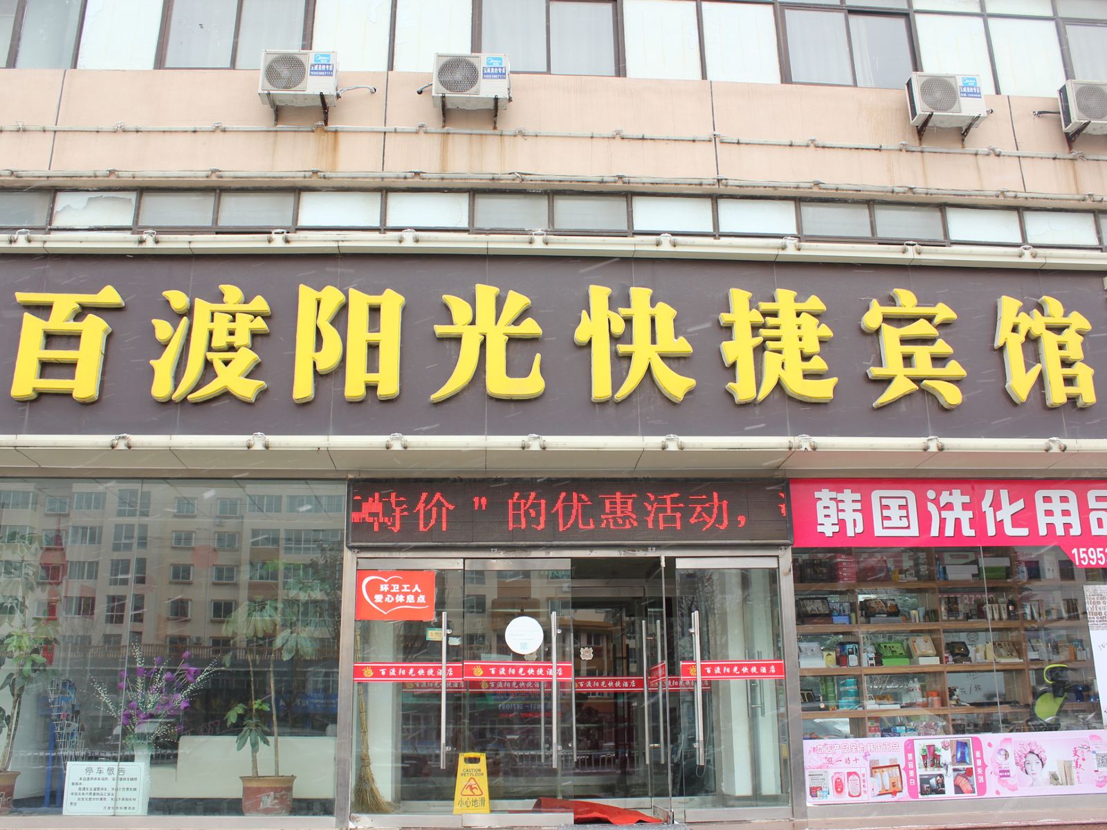外观