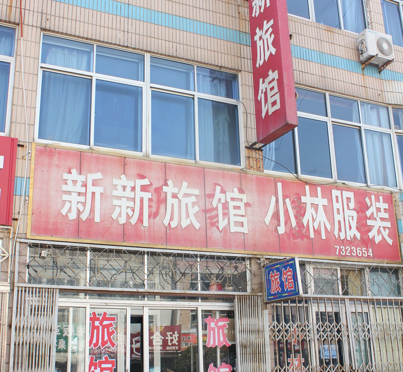外观