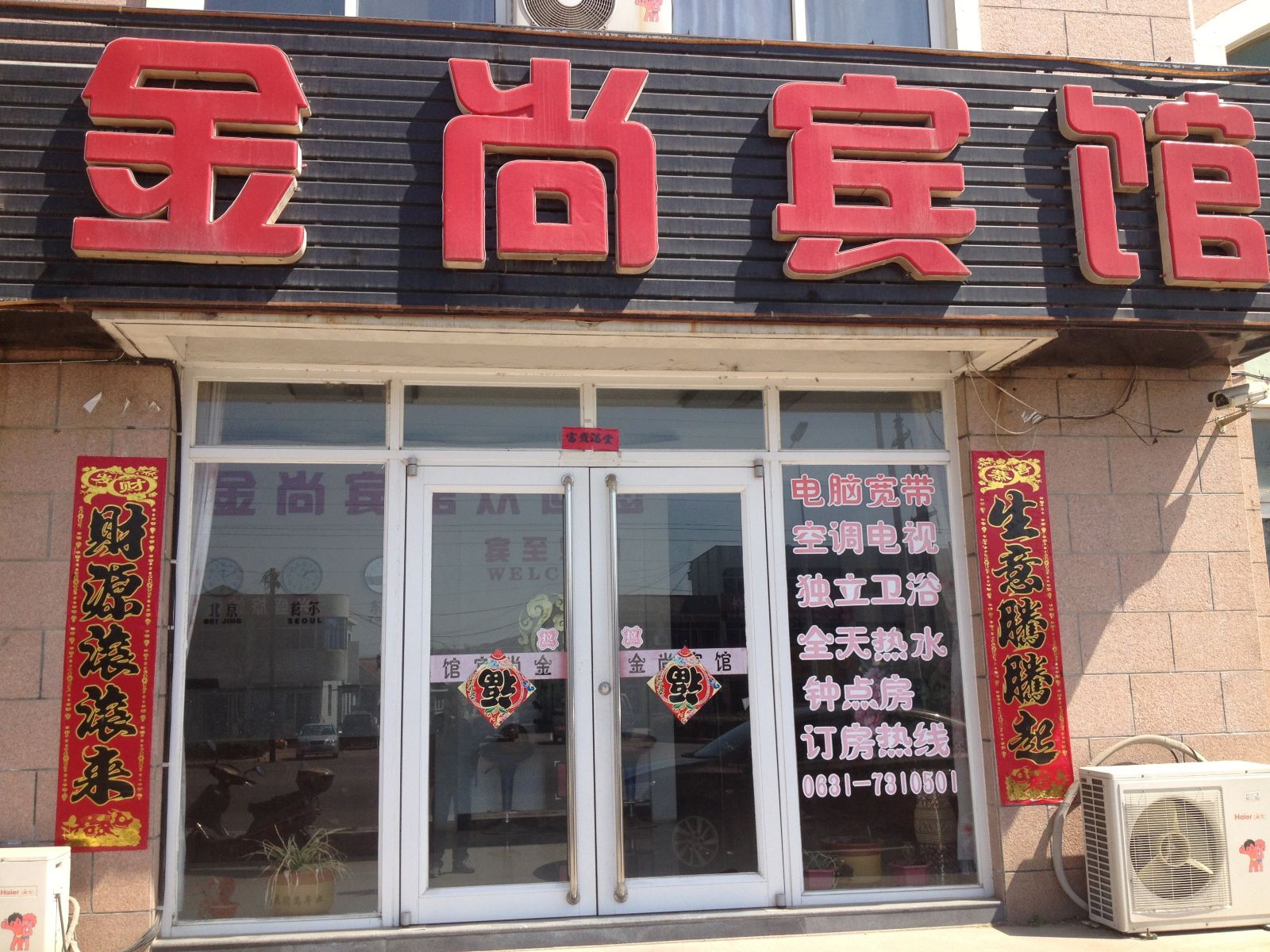 外观