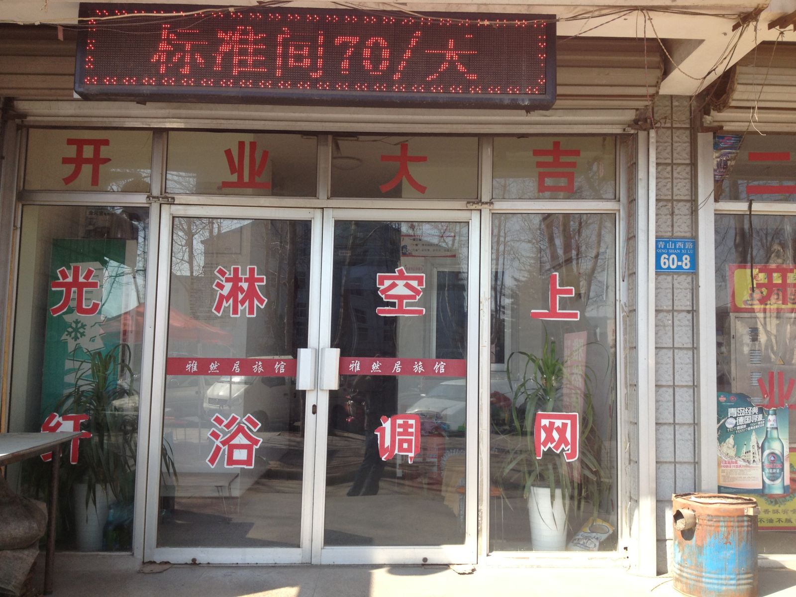 公共区域