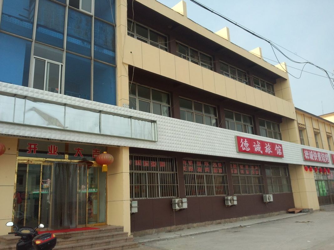荣成威海龙须岛德诚大酒店
