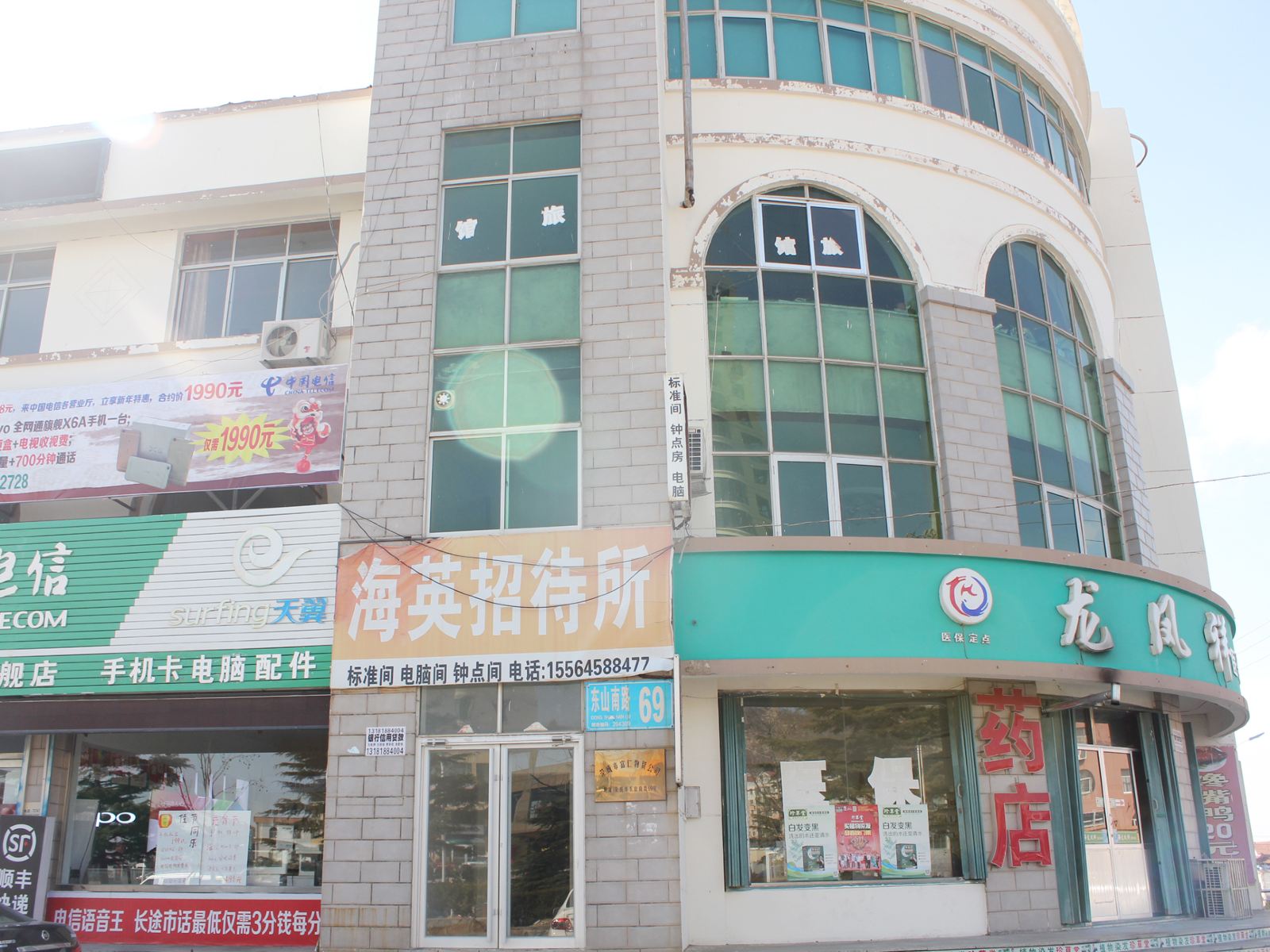 荣成海英招待所