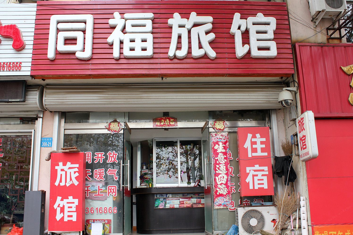 外观