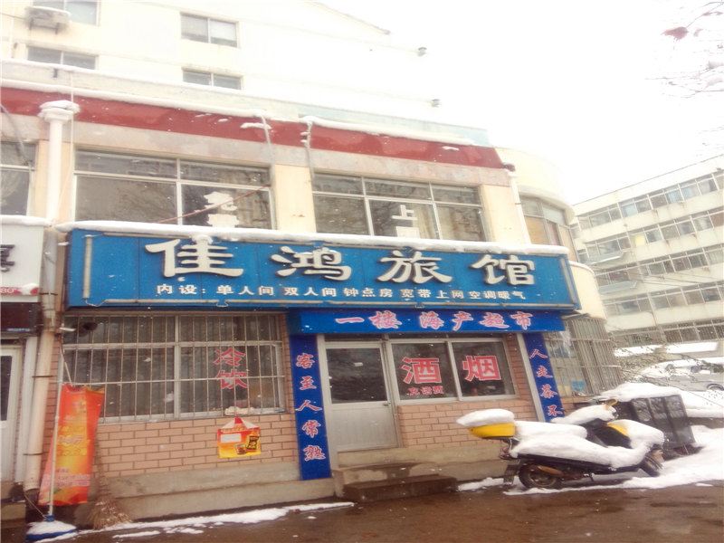 荣成佳鸿旅馆