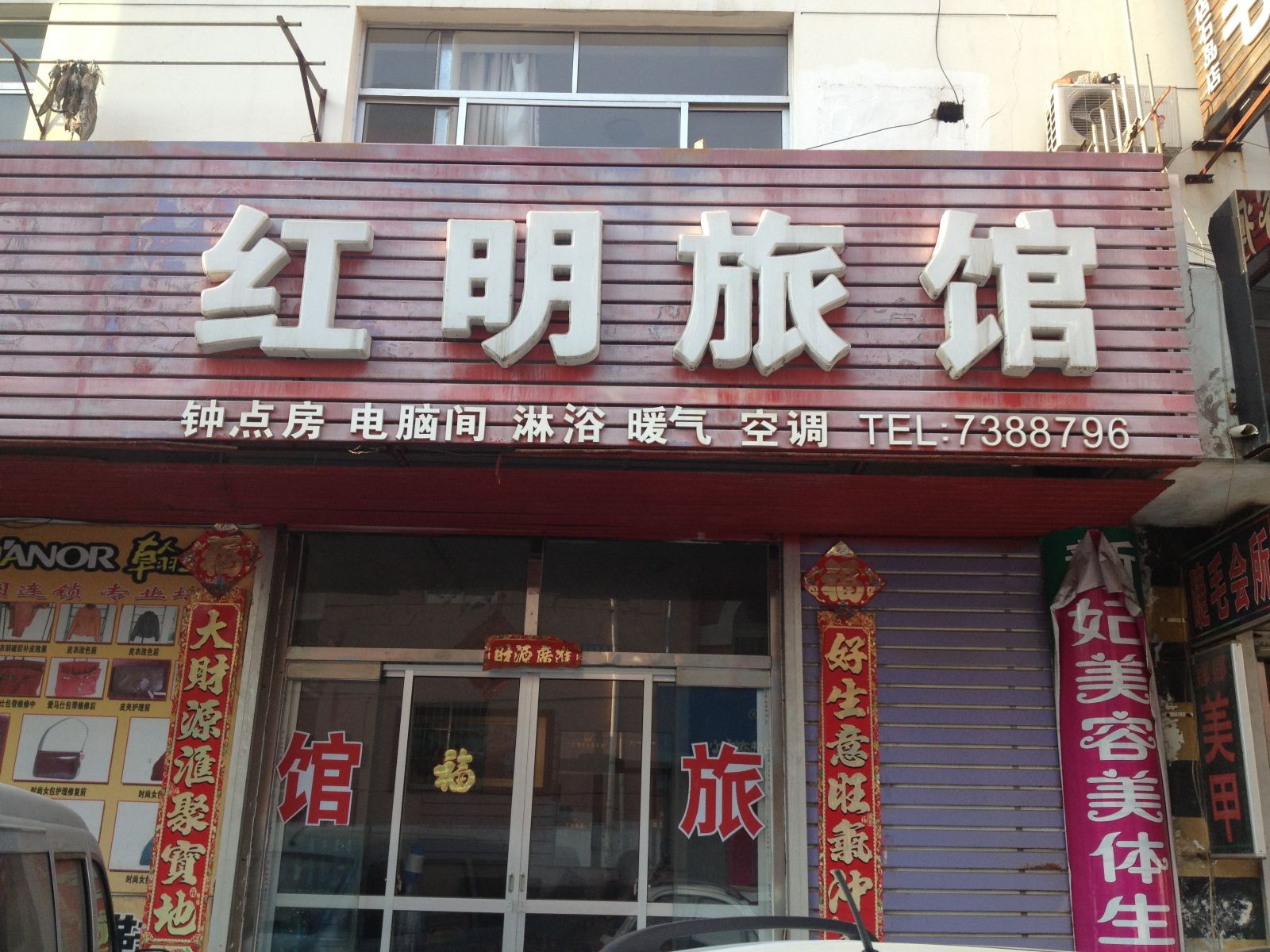 外观