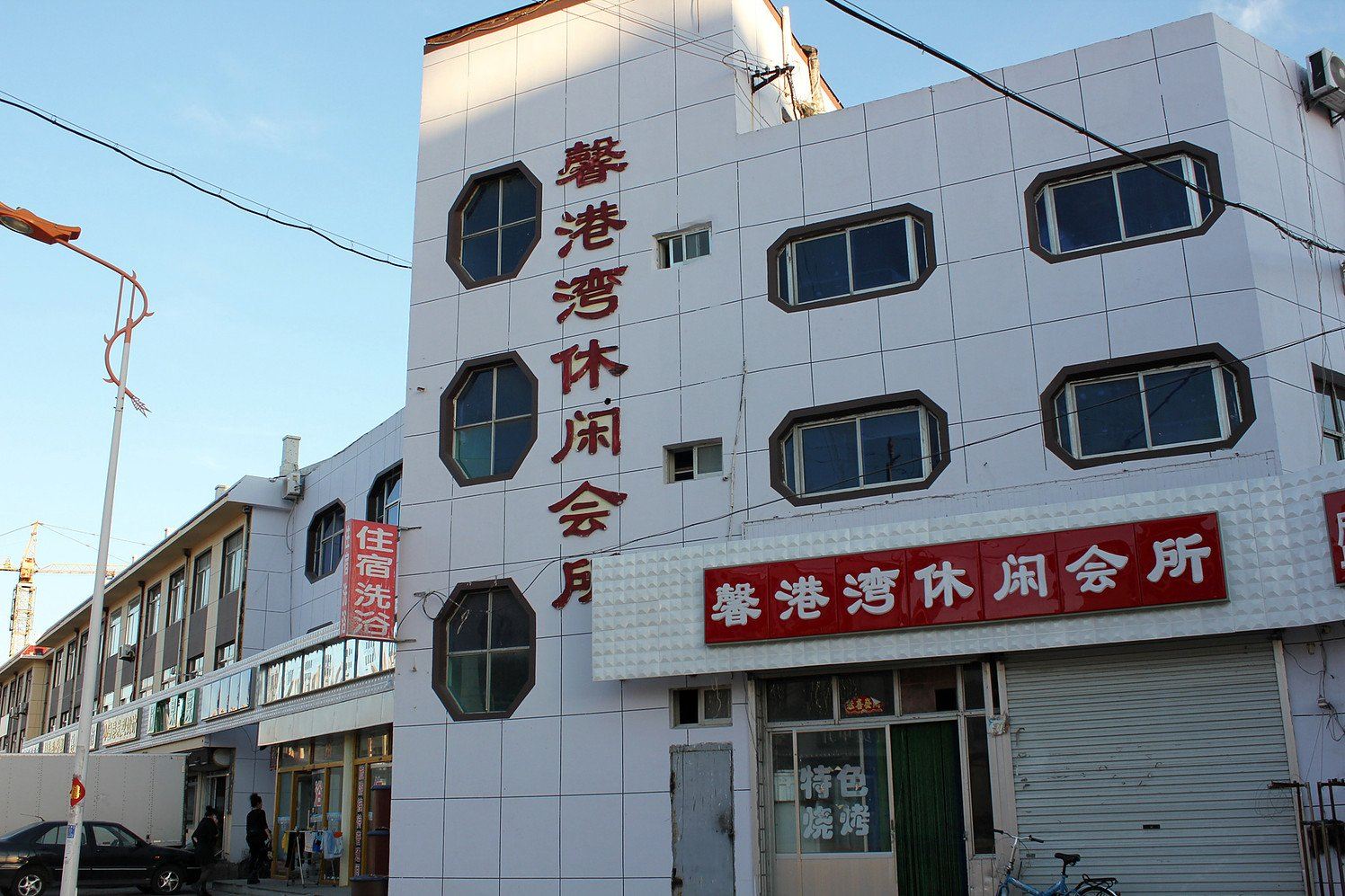 外观