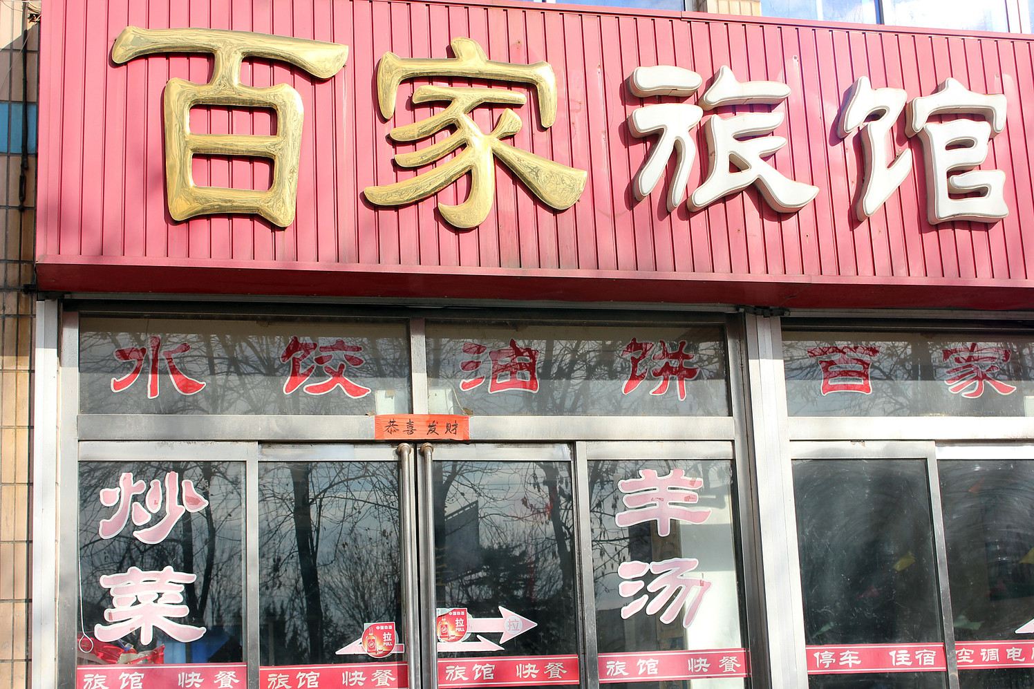 外观