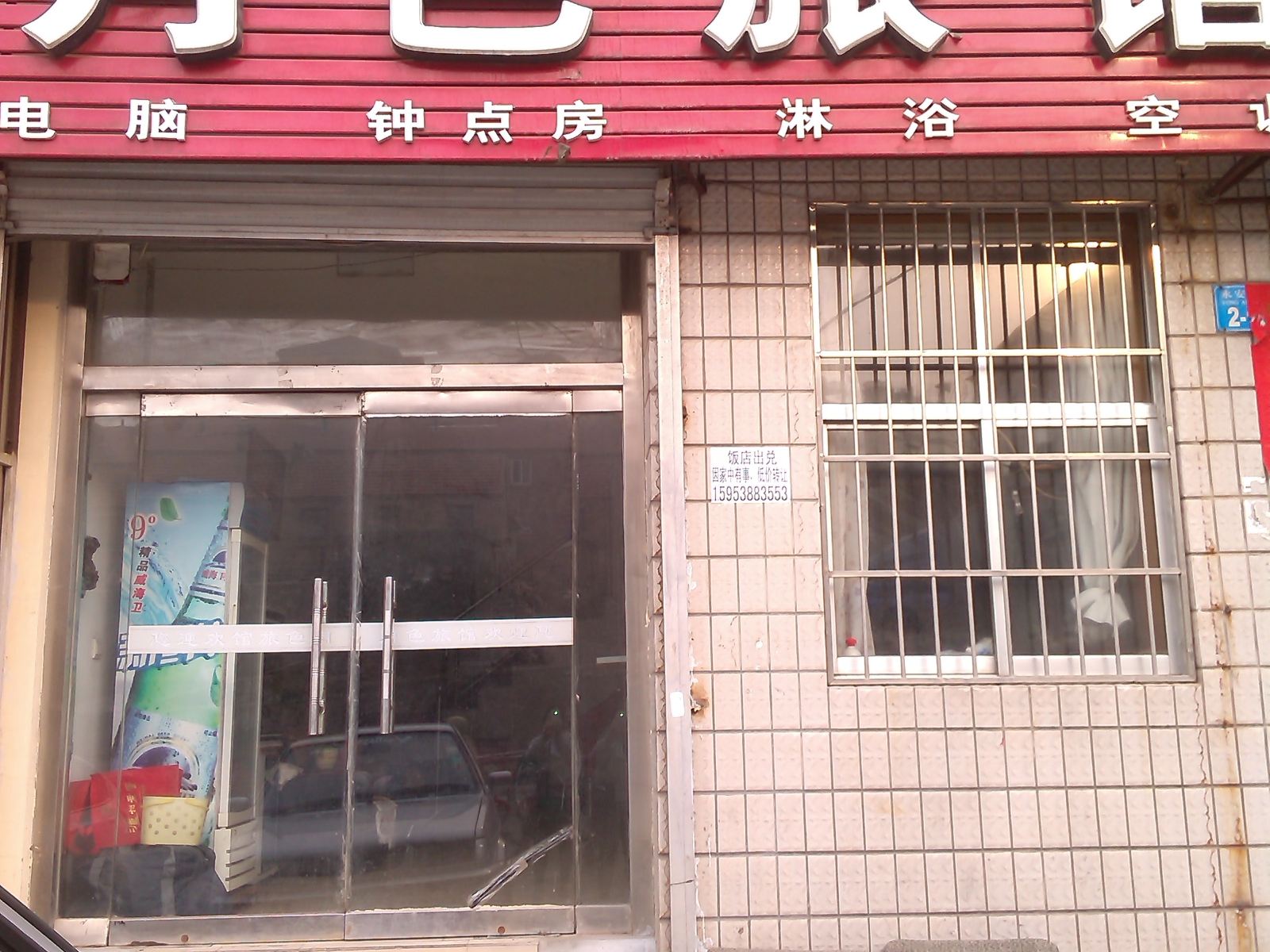 威海荣成月色旅馆